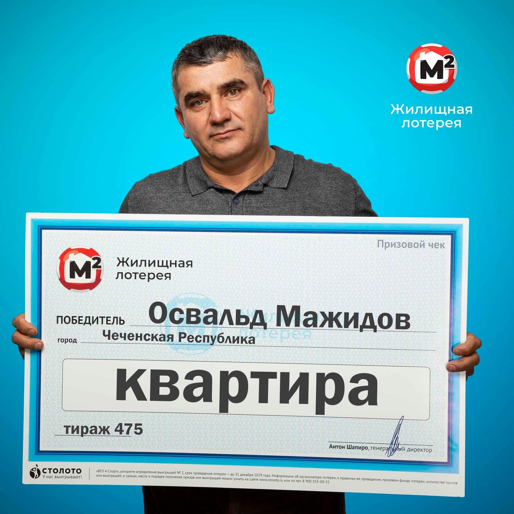 Освальд Мажидов