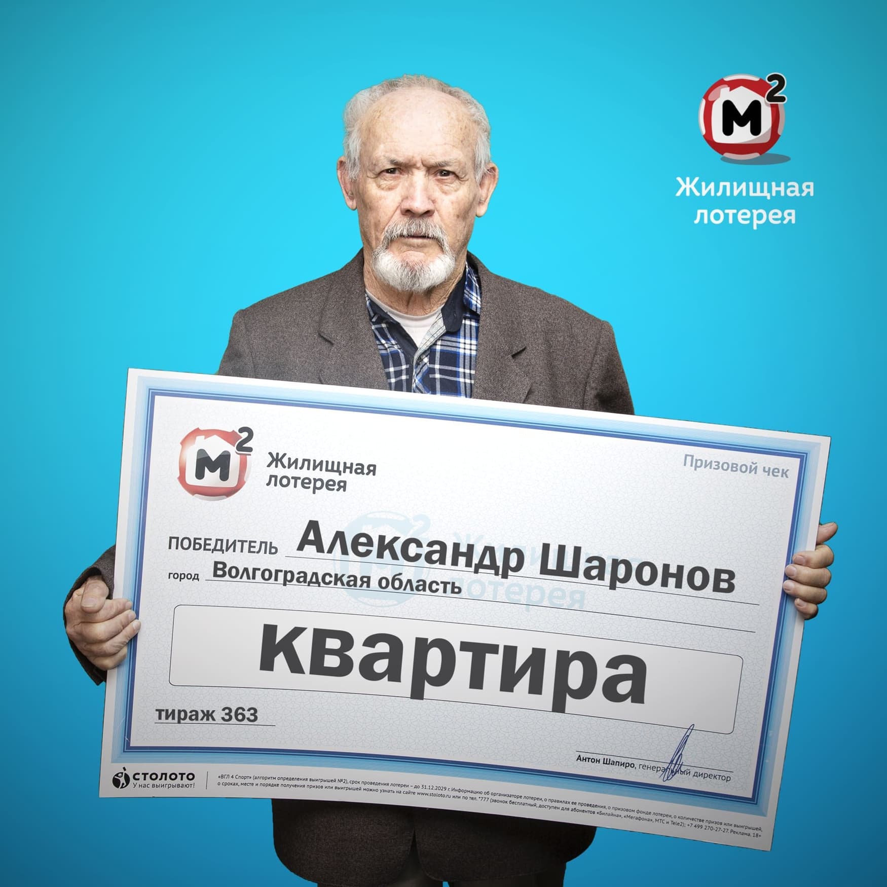 Александр Шаронов