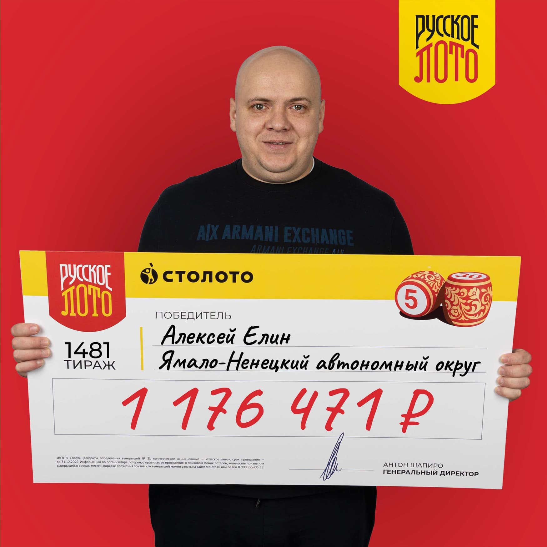 Алексей Елин