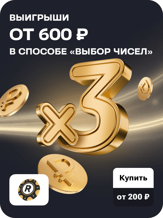 special_card_rapido_ultra_x3_infinite