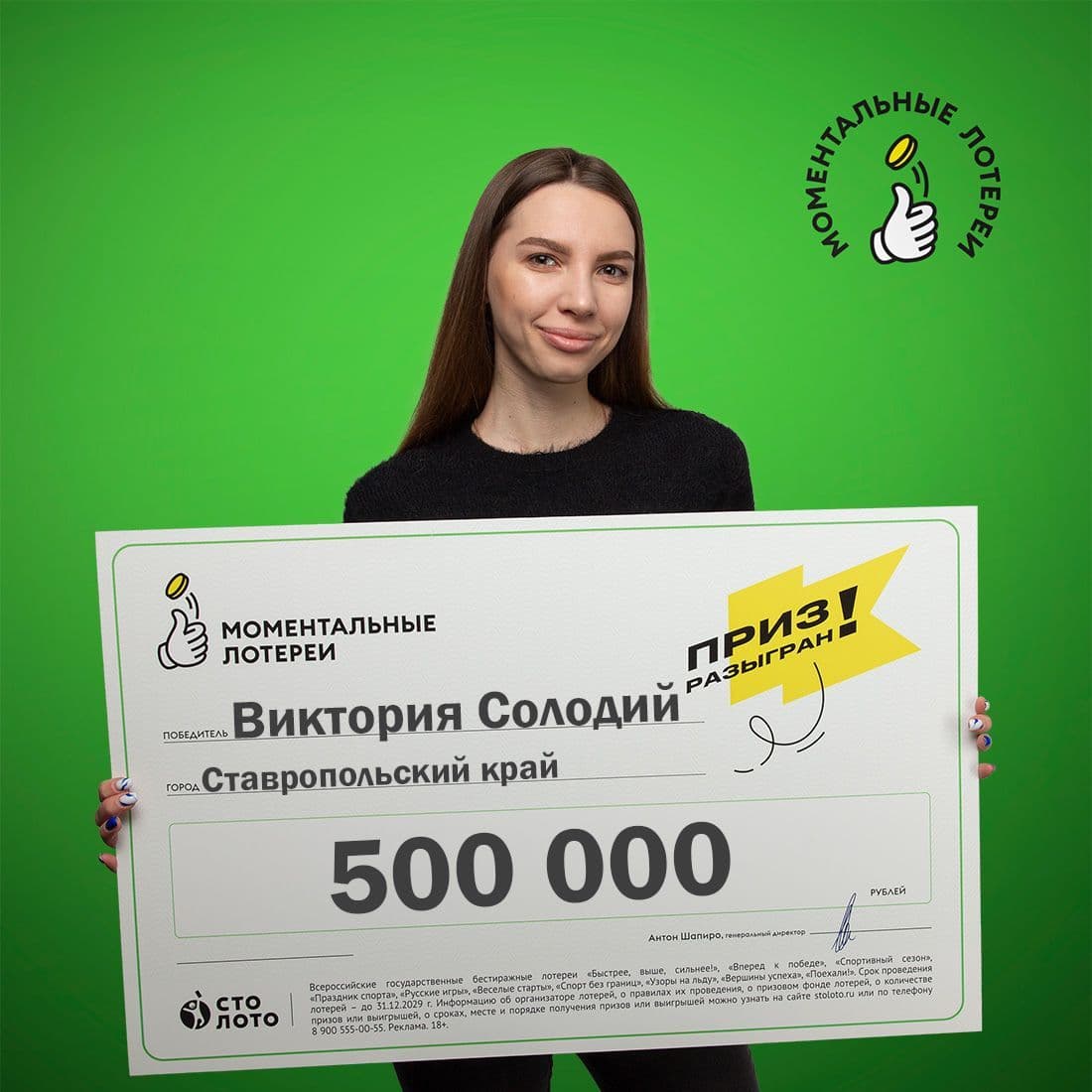 Виктория Солодий