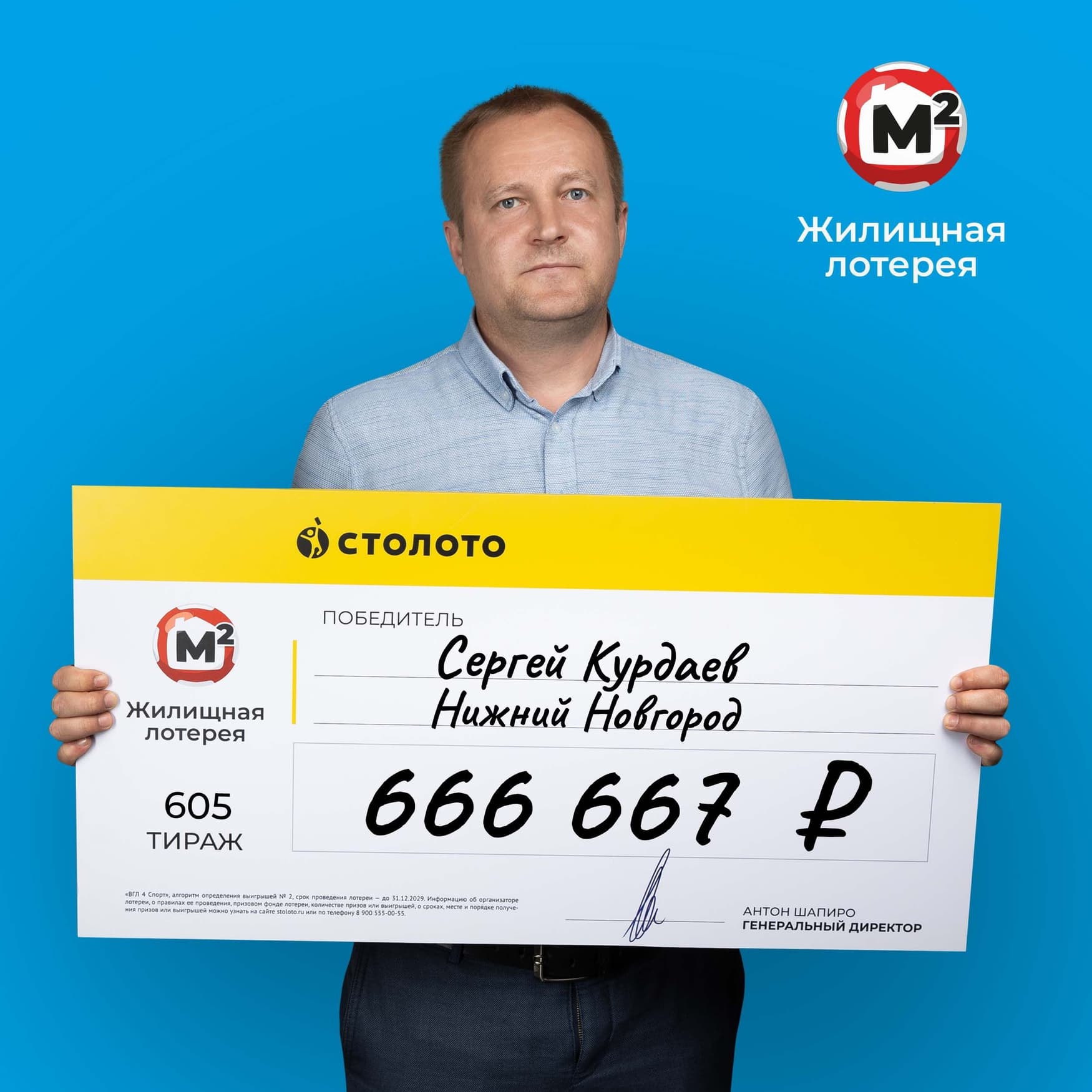 Сергей Курдаев