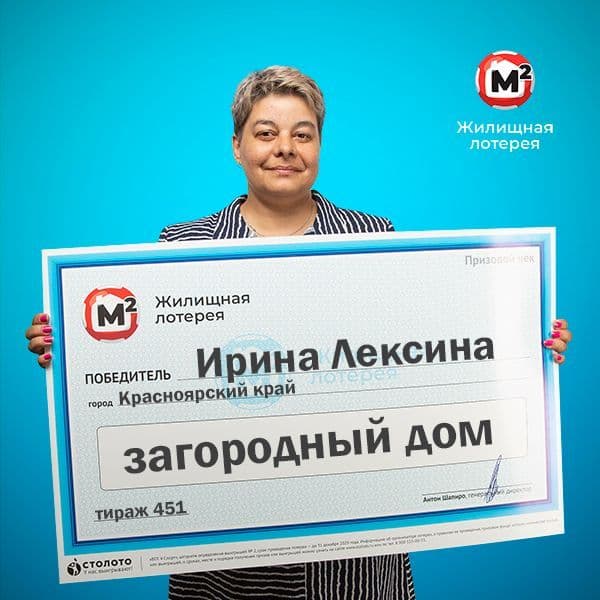 Ирина Лексина