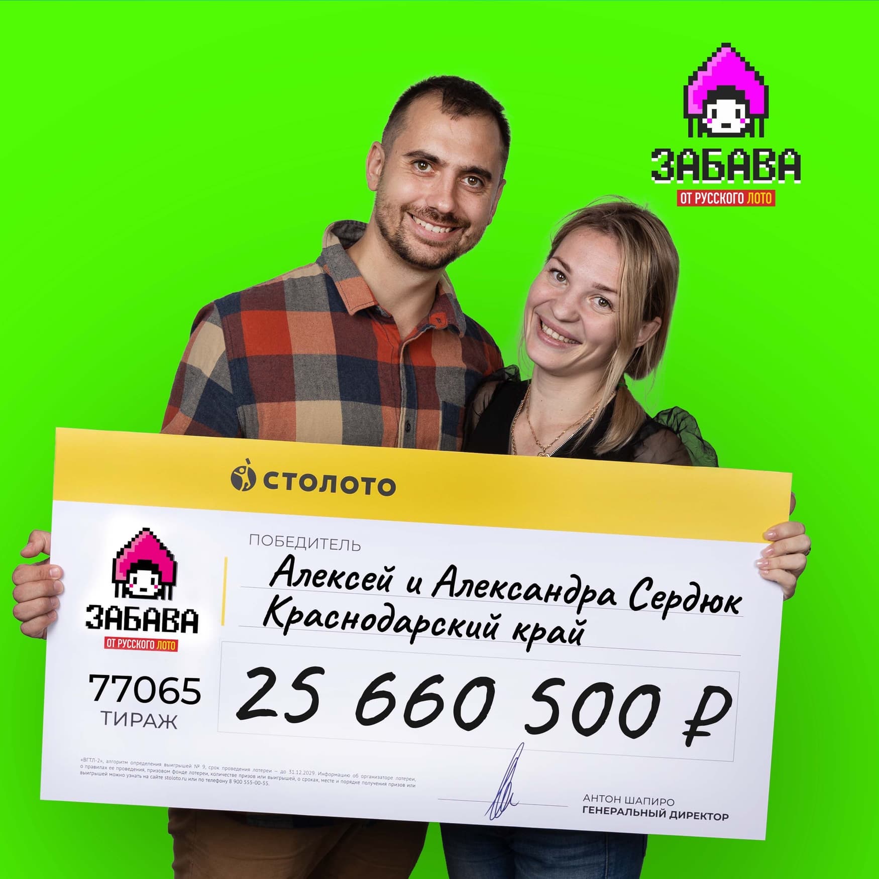Александра Сердюк