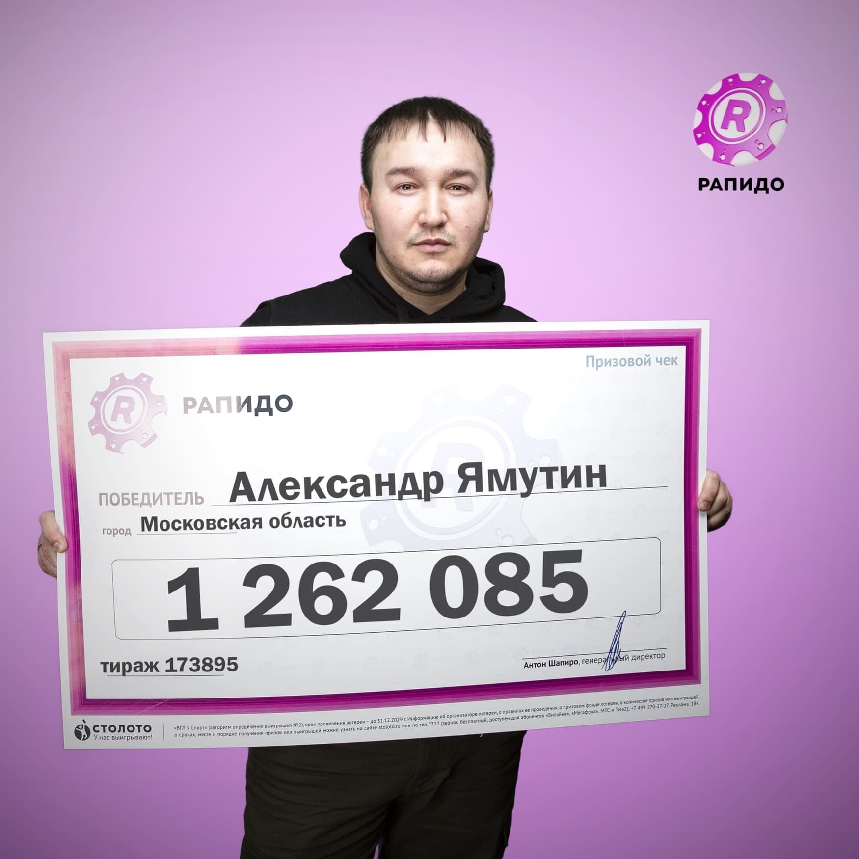 Александр Ямутин