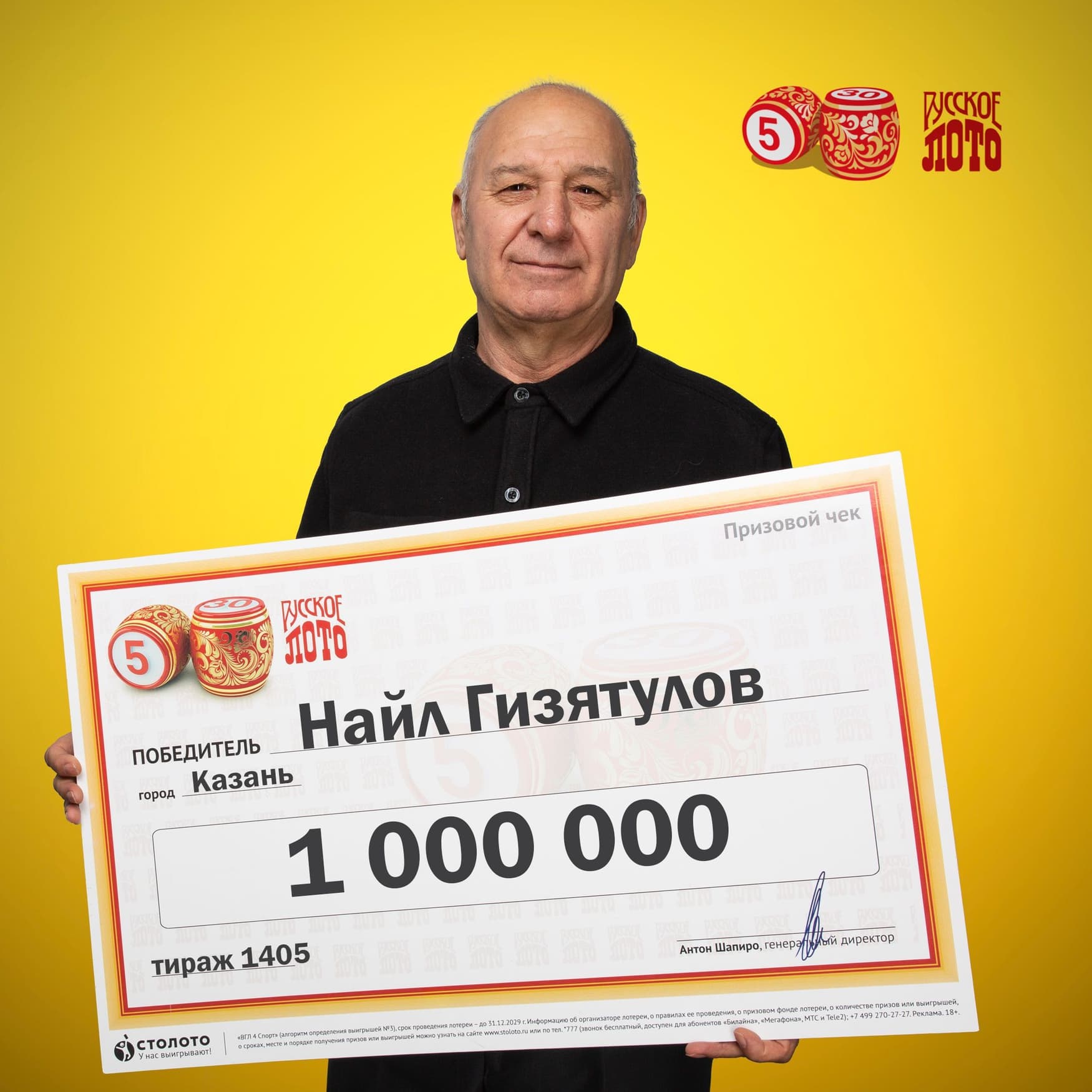 Найл Гизятулов