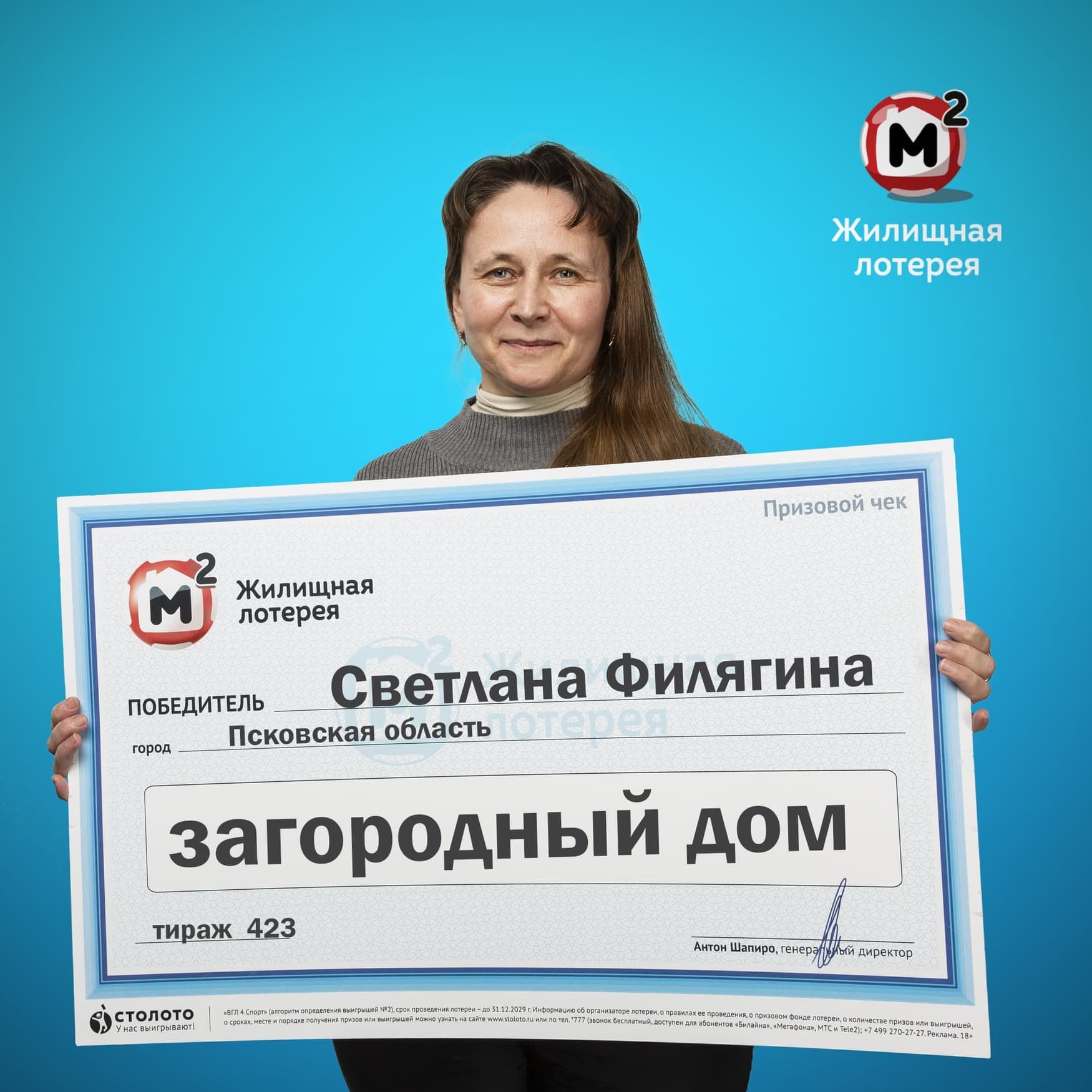 Светлана Филягина