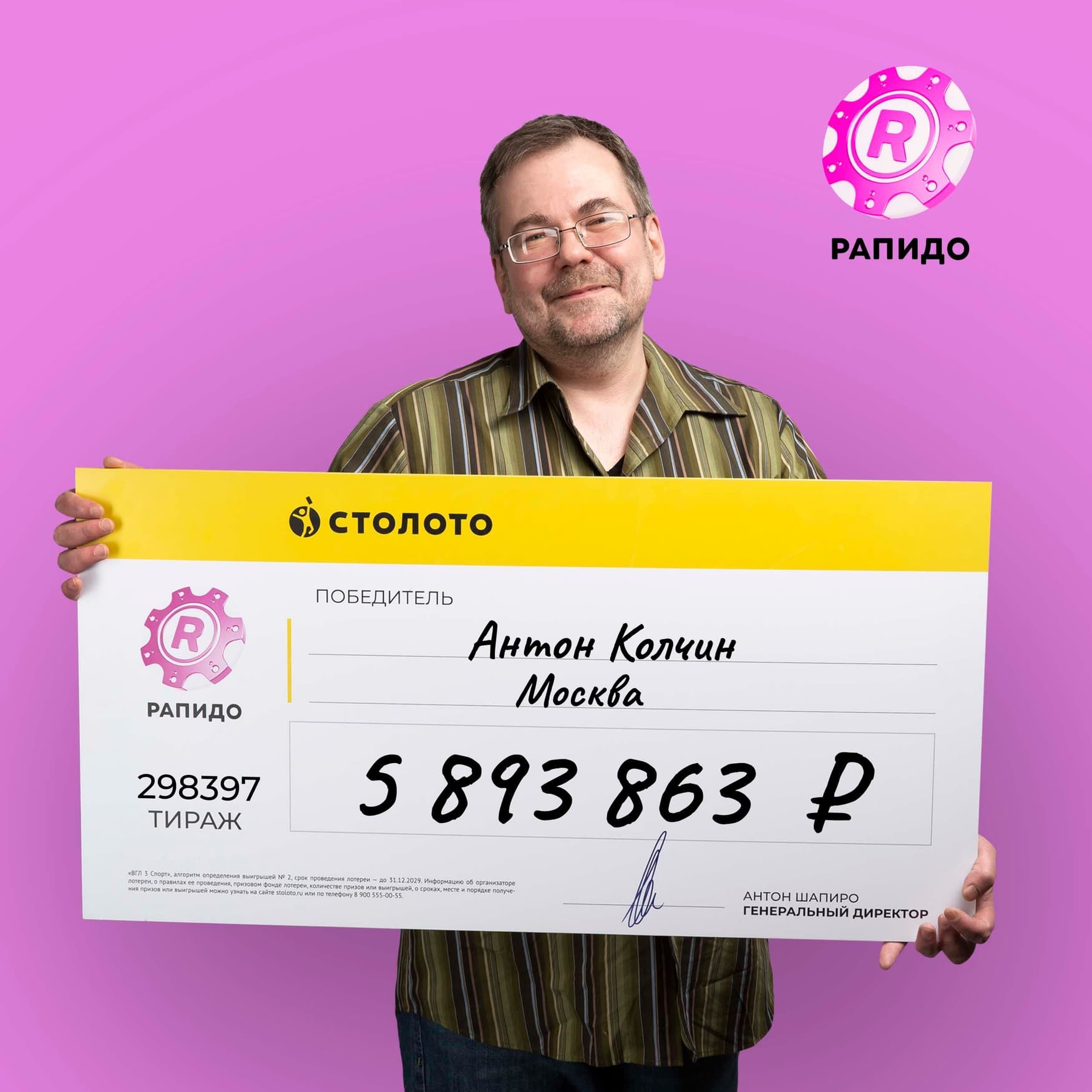 Антон Колчин