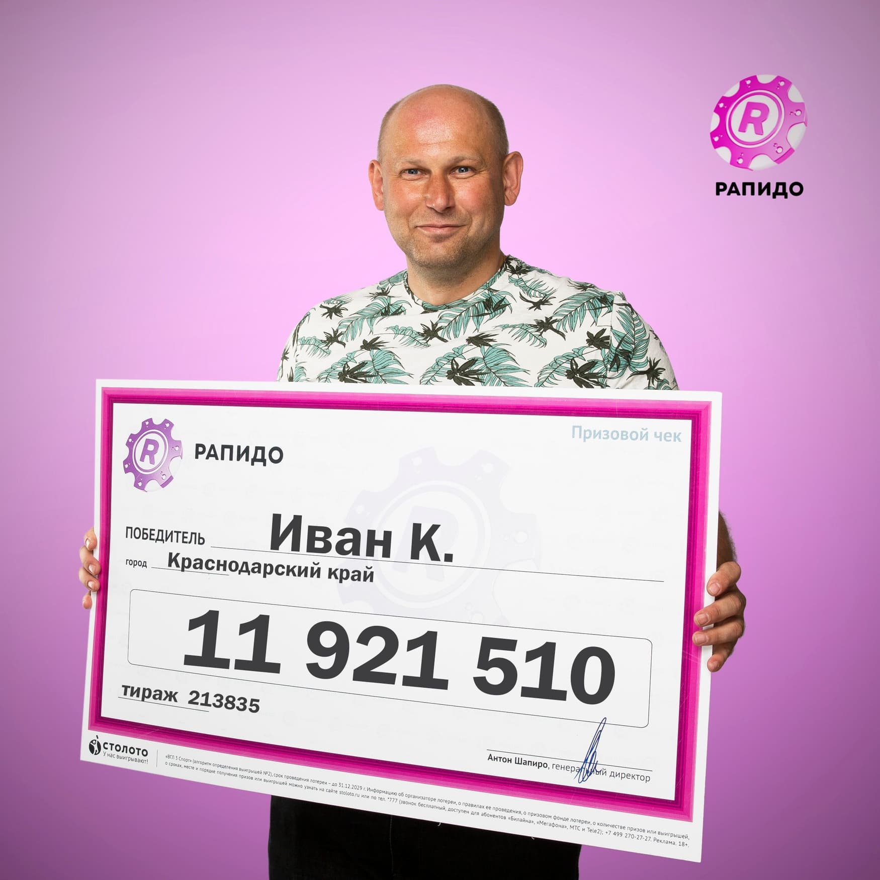 Иван К.