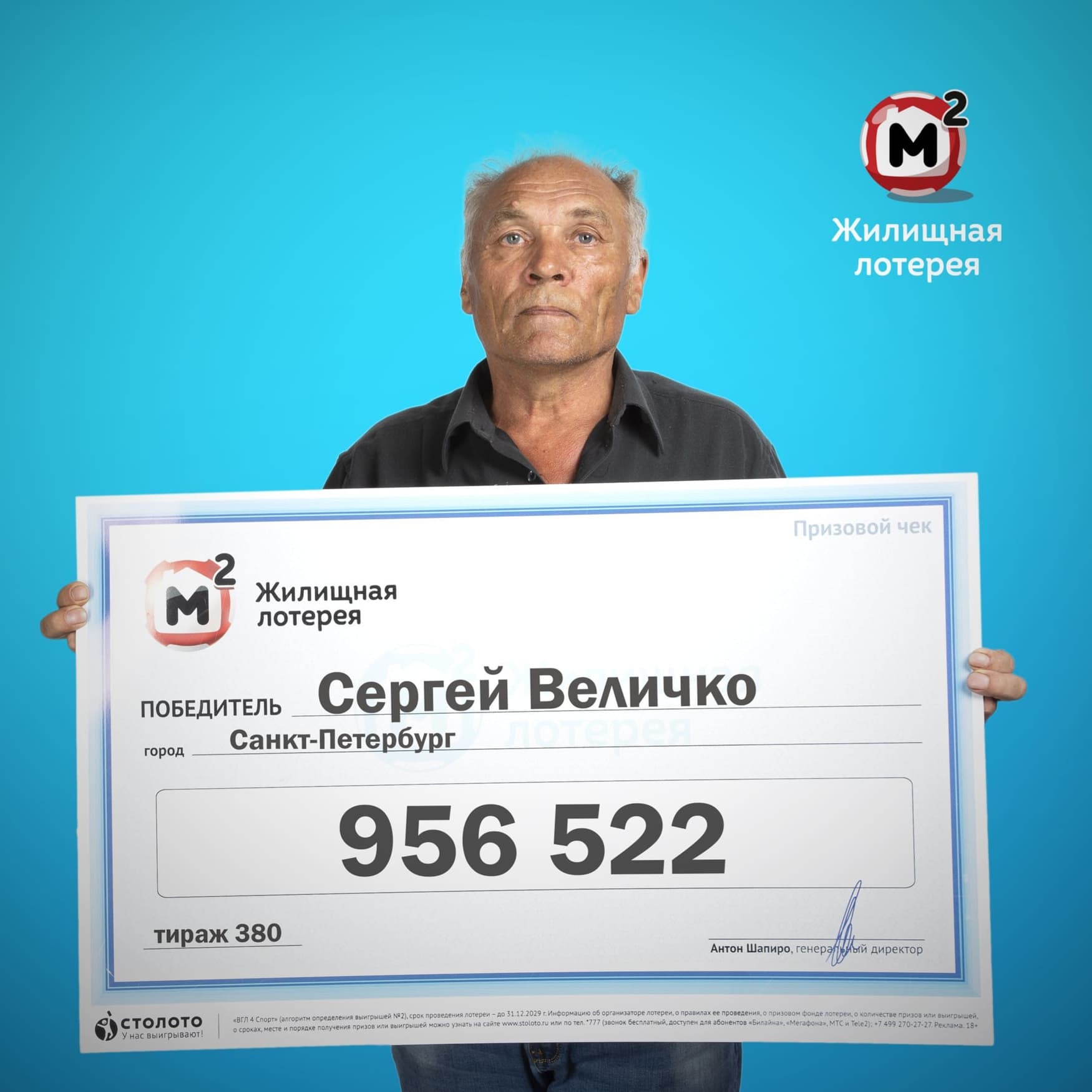 Сергей Величко