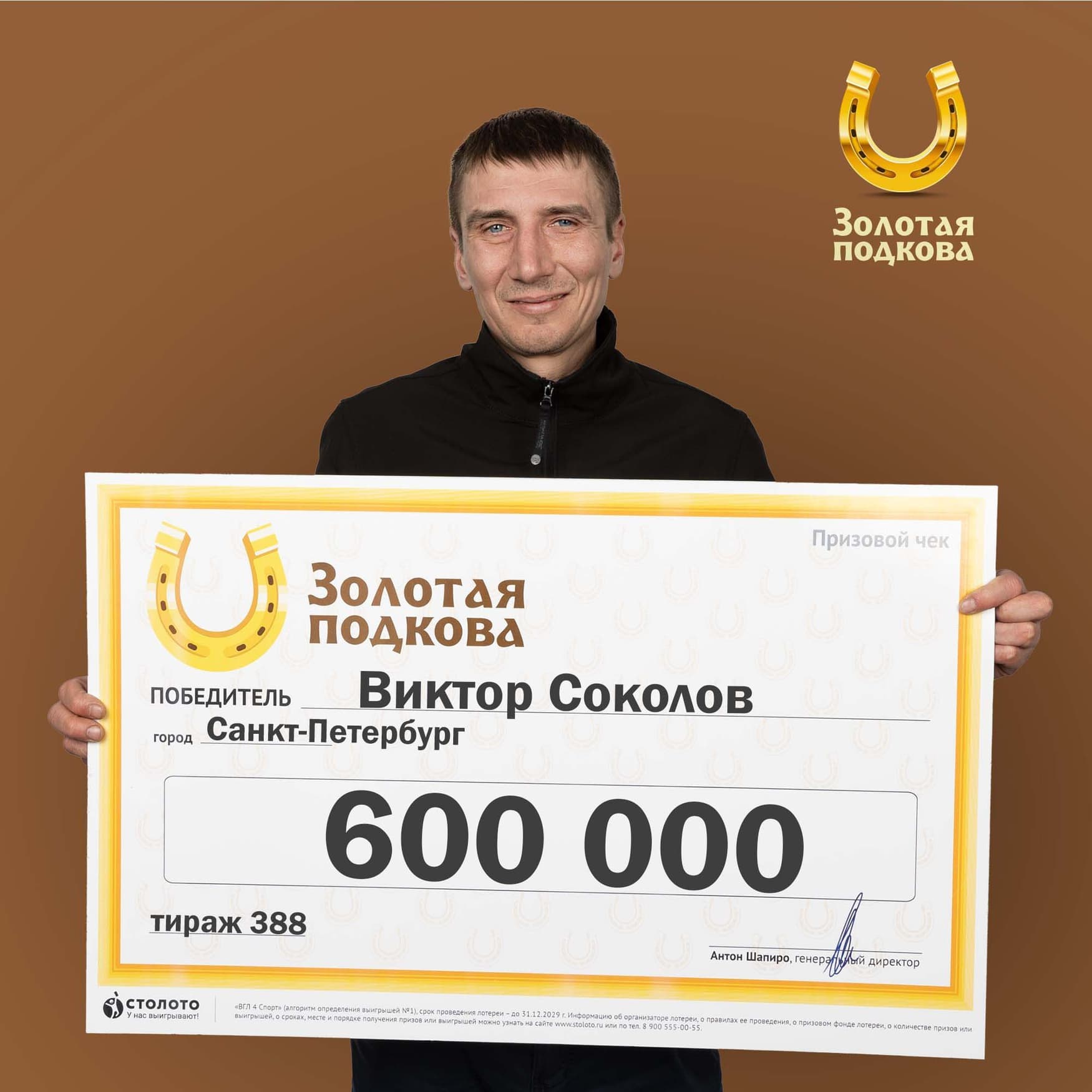 Виктор Соколов