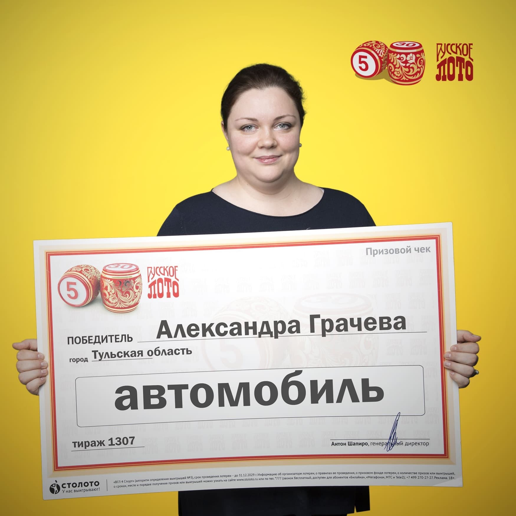 Александра Грачева