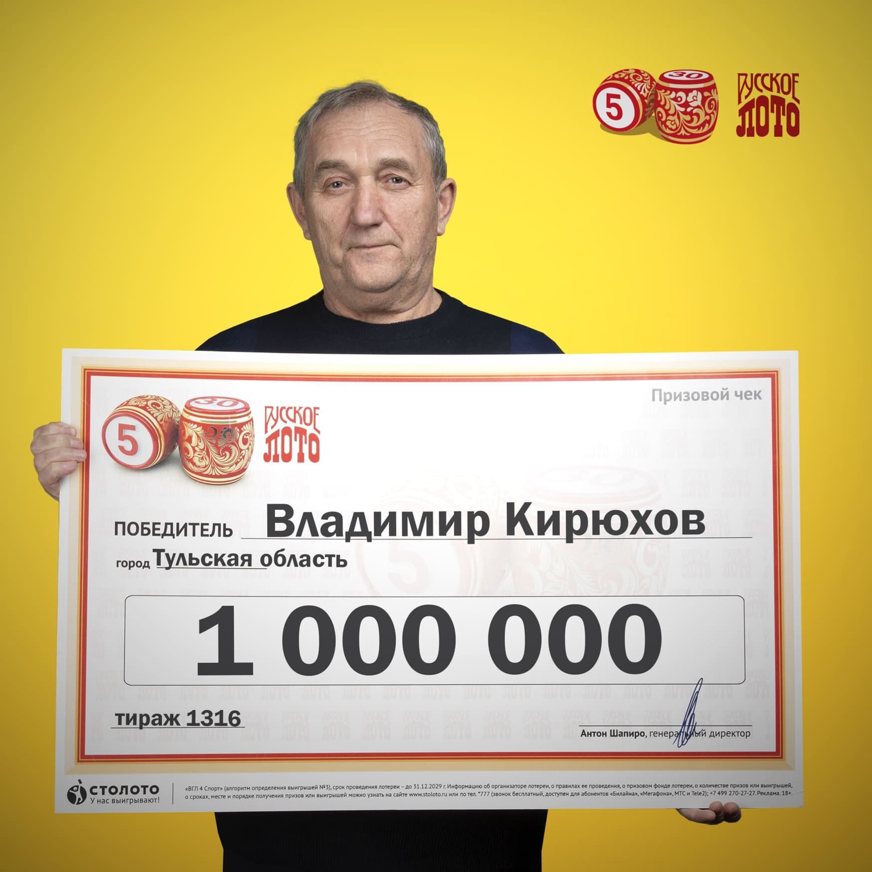 Владимир Кирюхов
