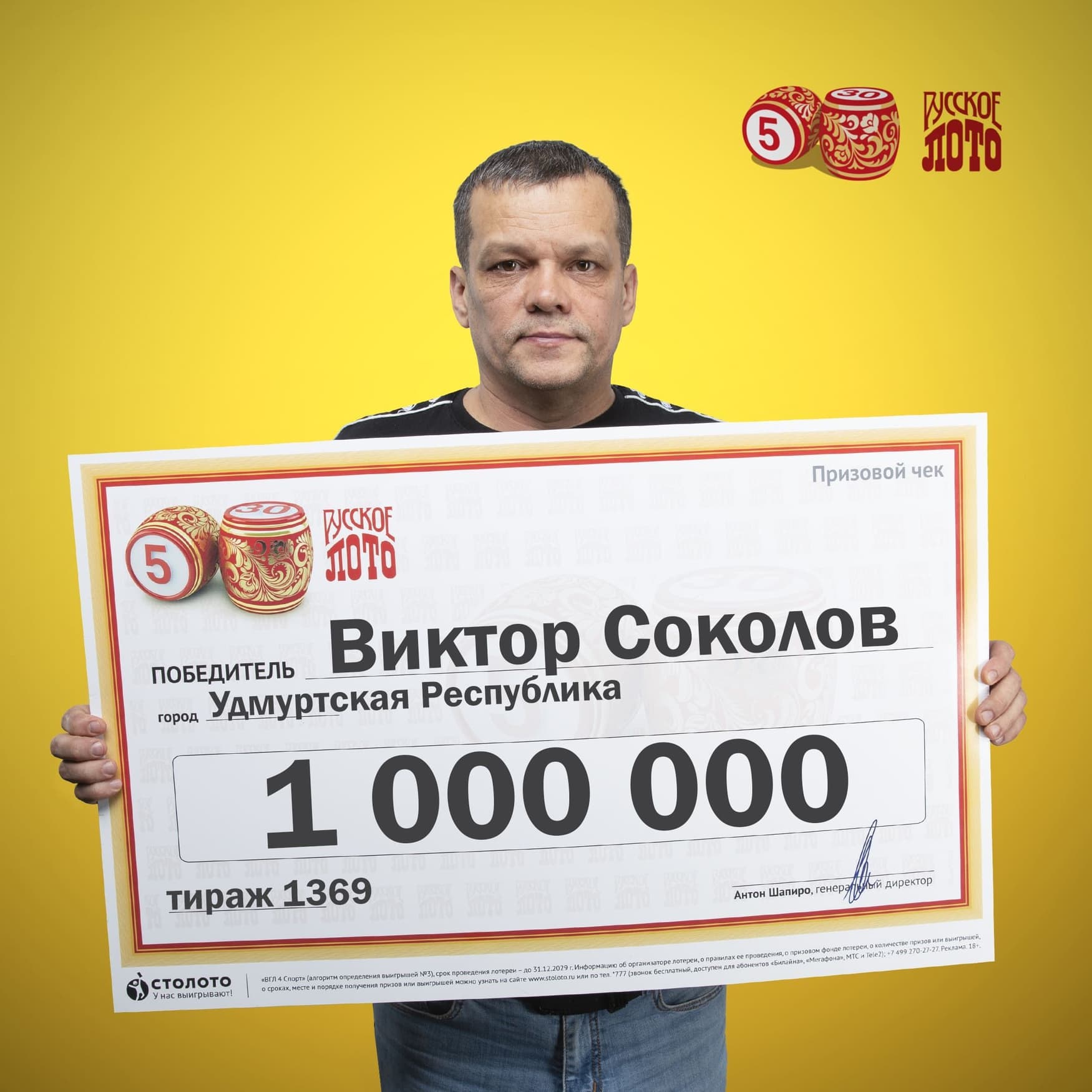 Виктор Соколов