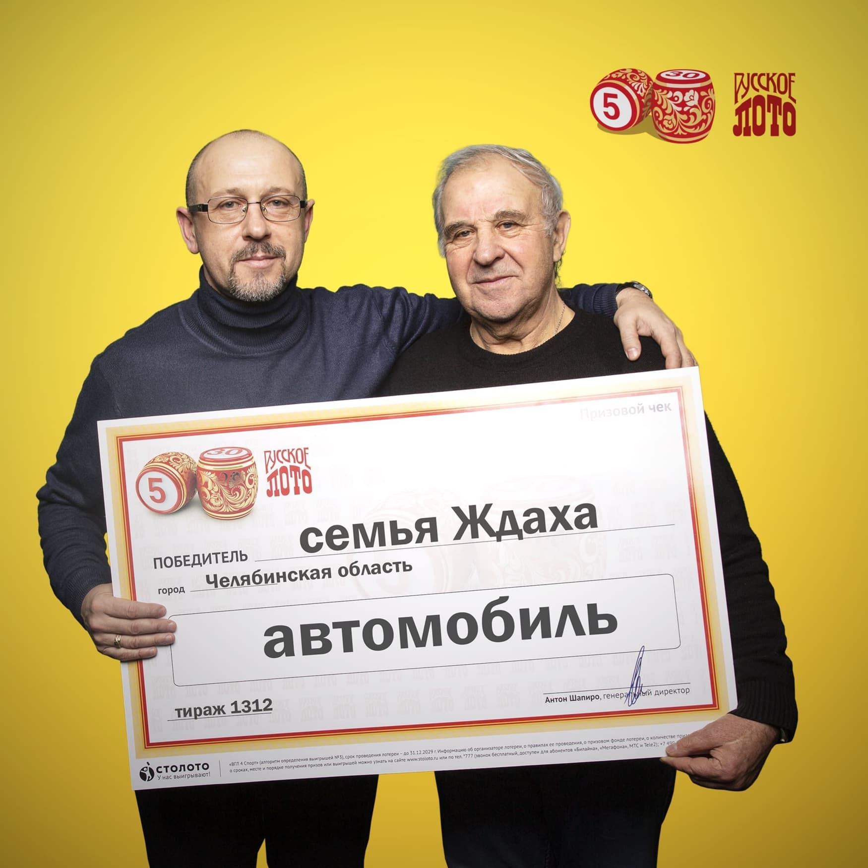 Евгений Ждаха