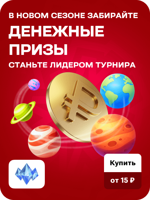 hit_crazycombo_planets_15-16w