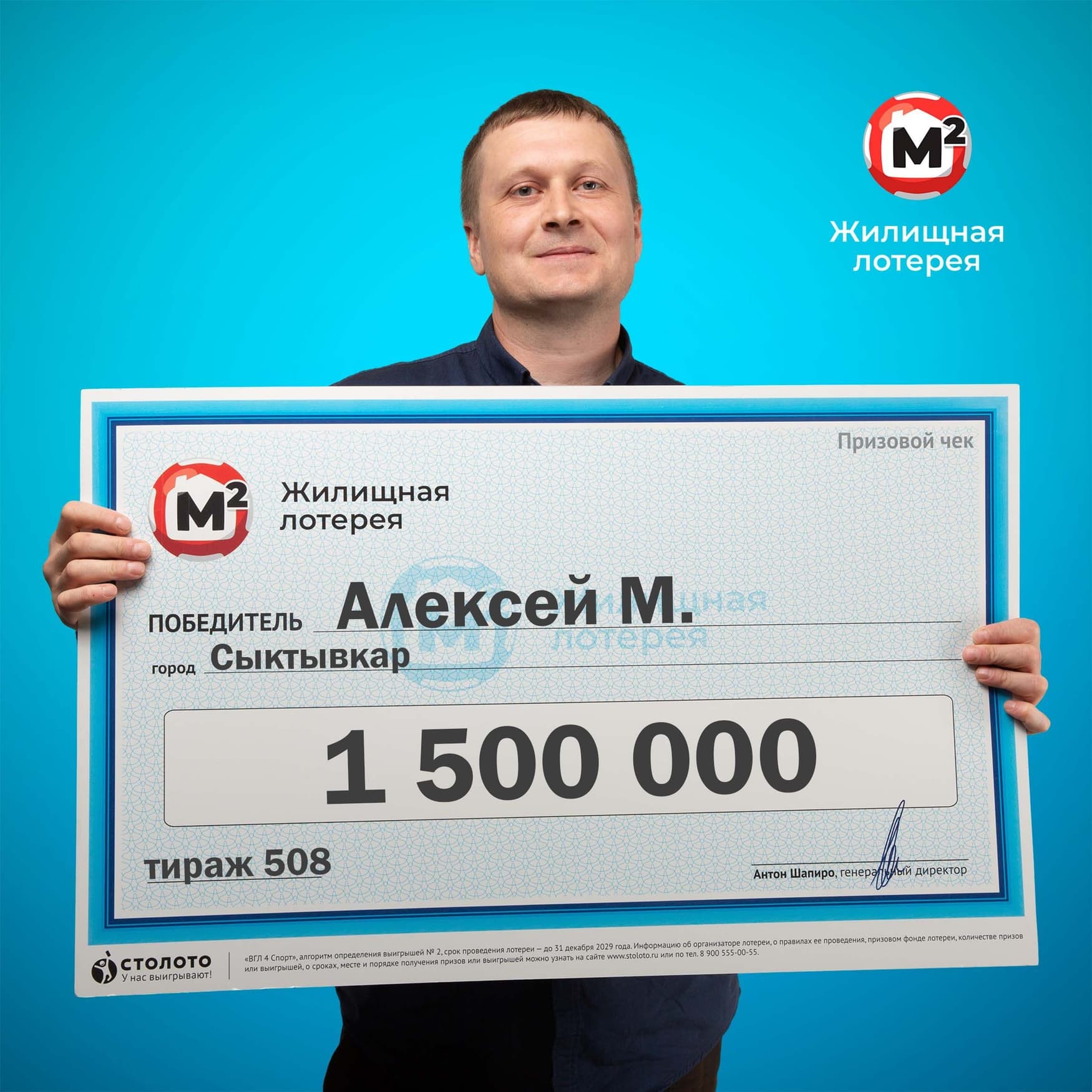 Алексей М.