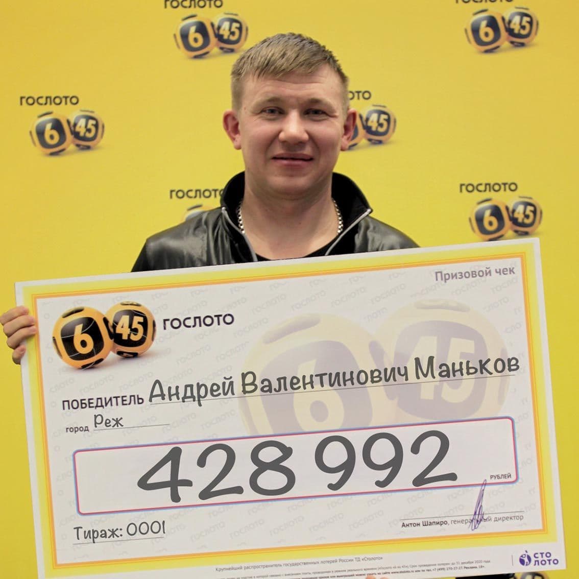Андрей Валентинович Маньков