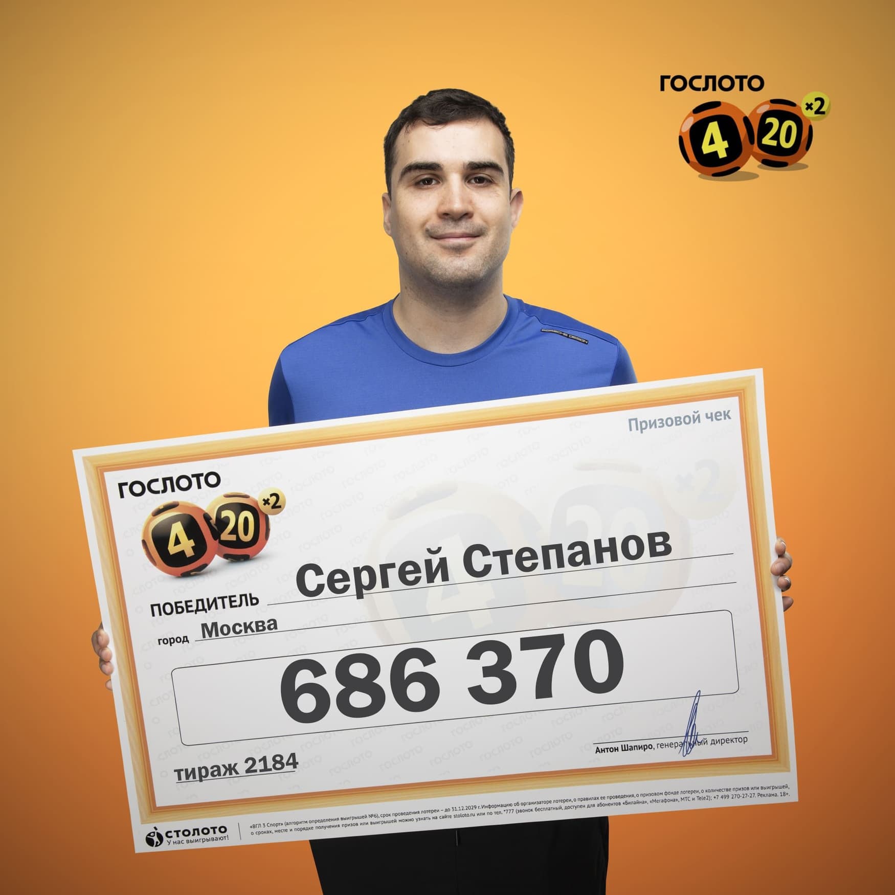 Сергей Степанов