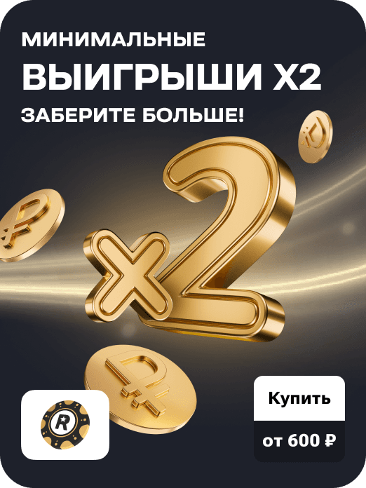 hit_rapido_ultra_x2_infinite