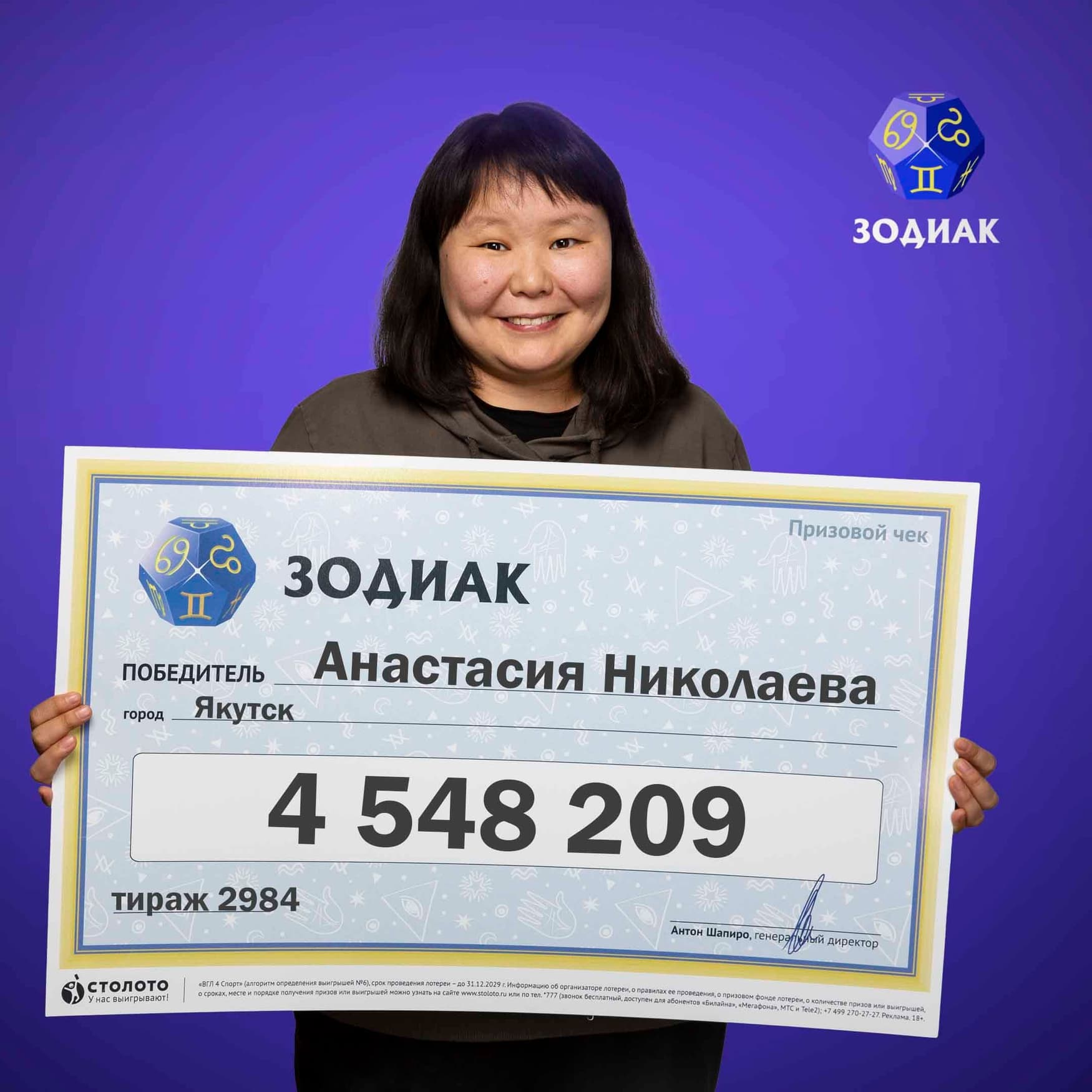 Анастасия Николаева