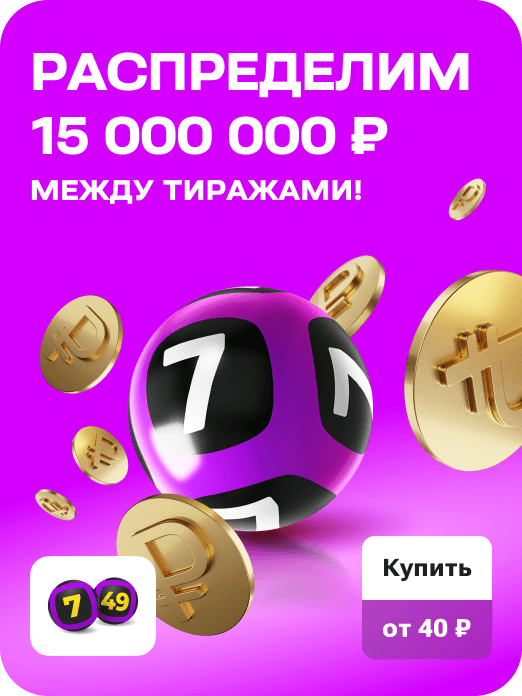 special_card_7x49_raspred_26w