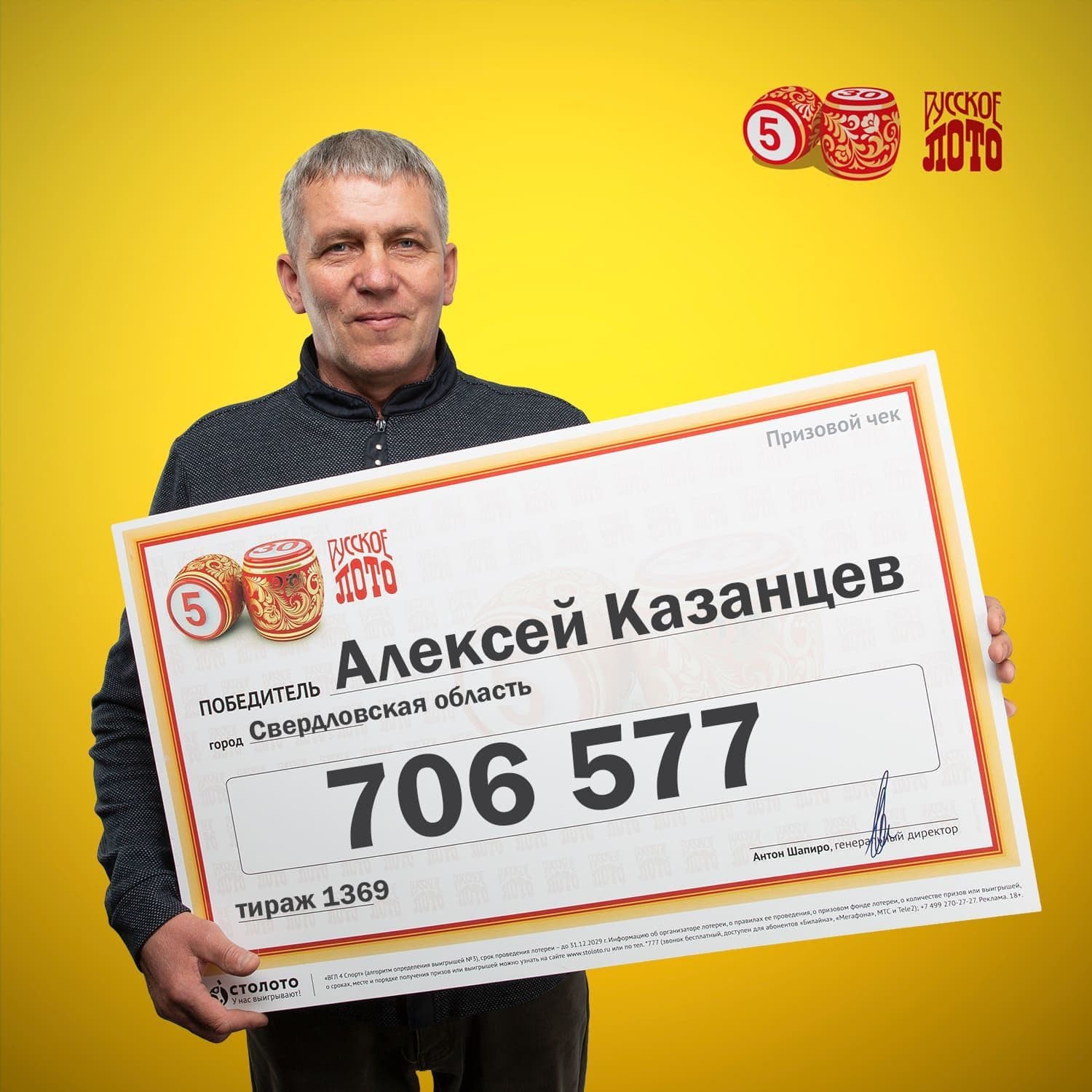 Алексей Казанцев