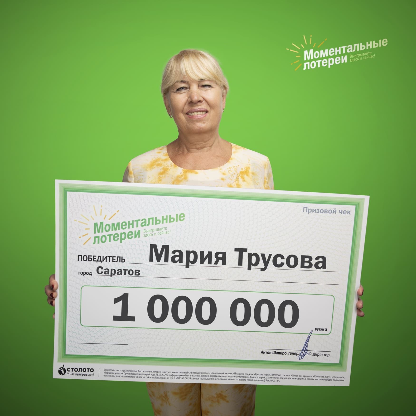 Мария Трусова