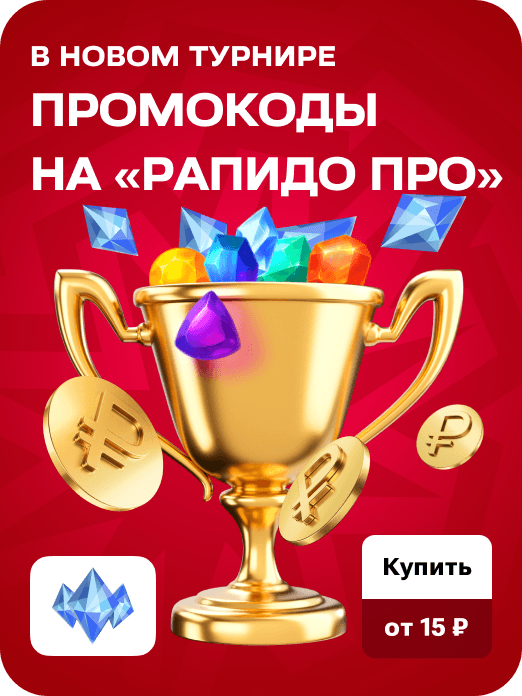 special_card_crazycombo_turnir_25w_18062026