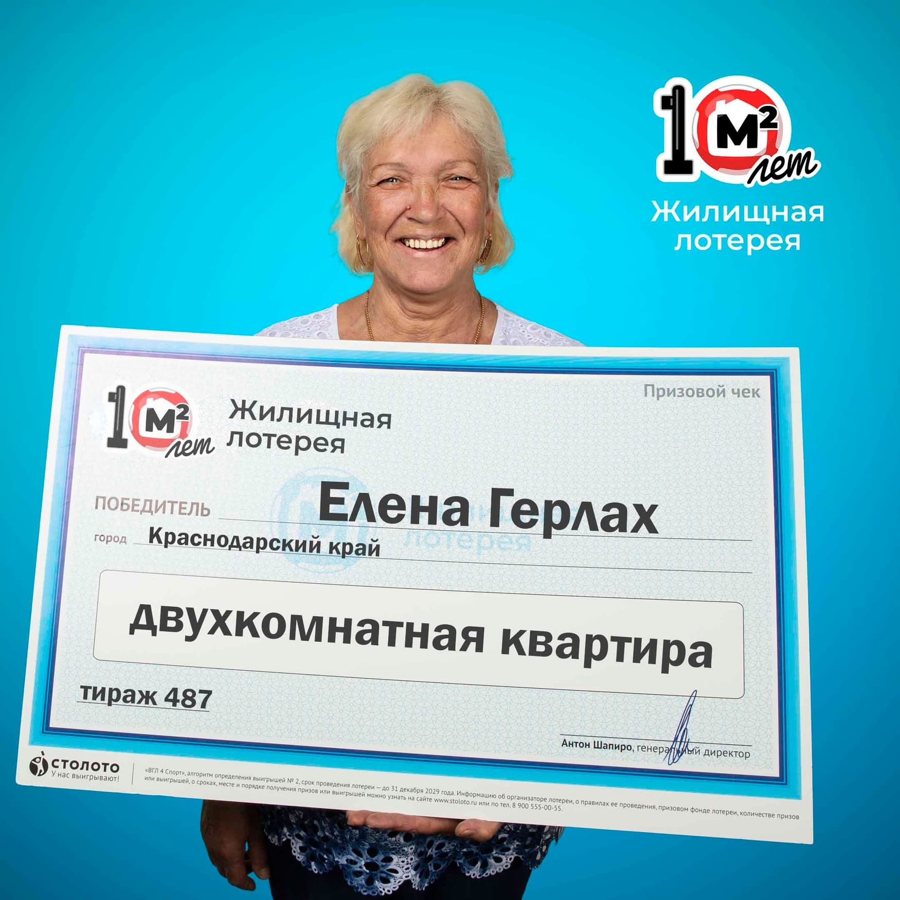 Елена Герлах