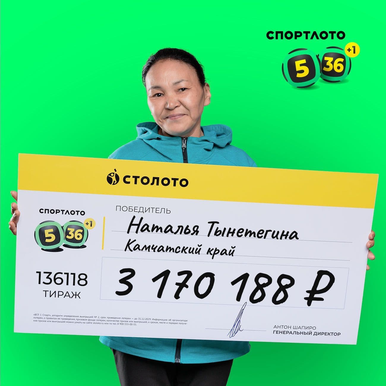 Наталья Тынетегина