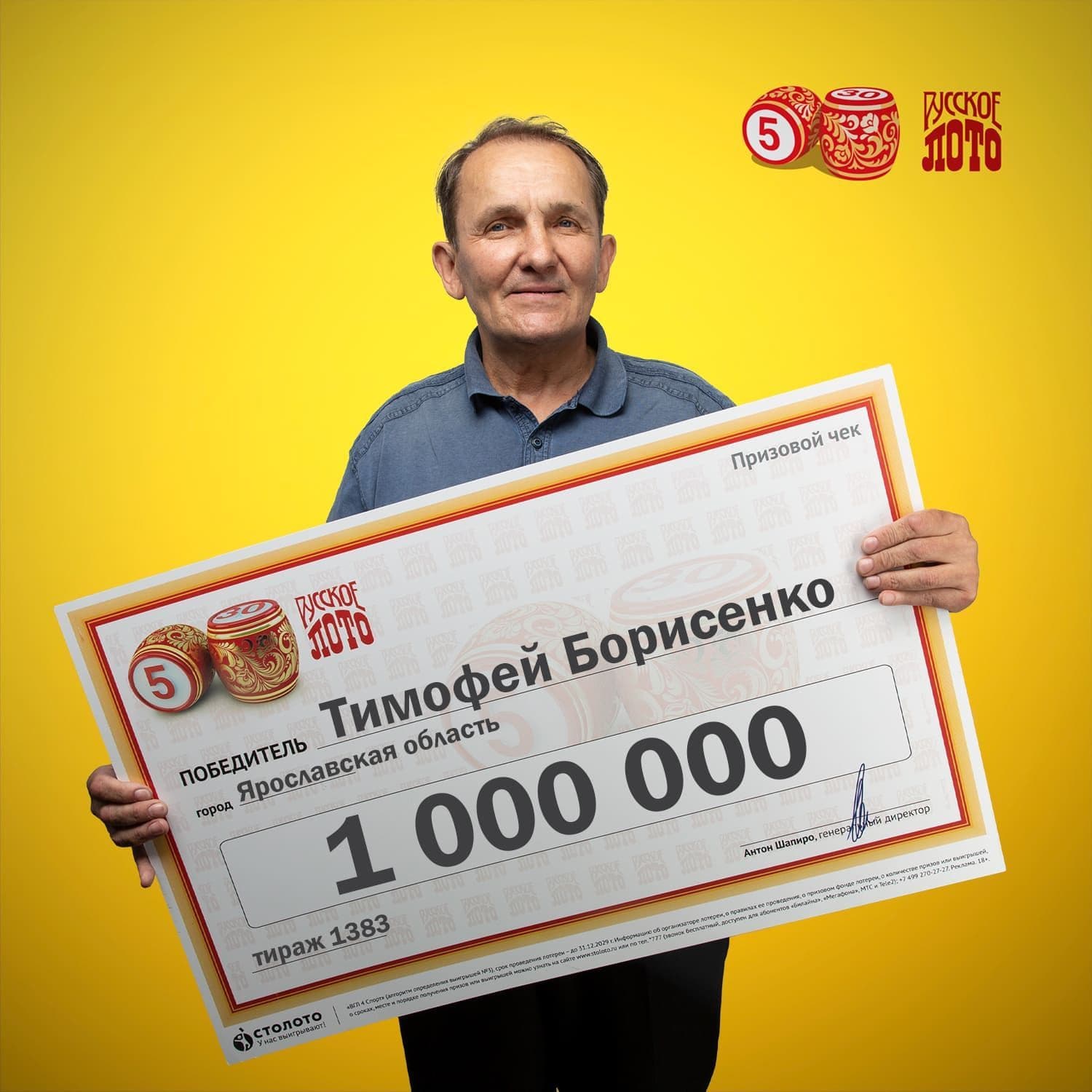 Тимофей Борисенко