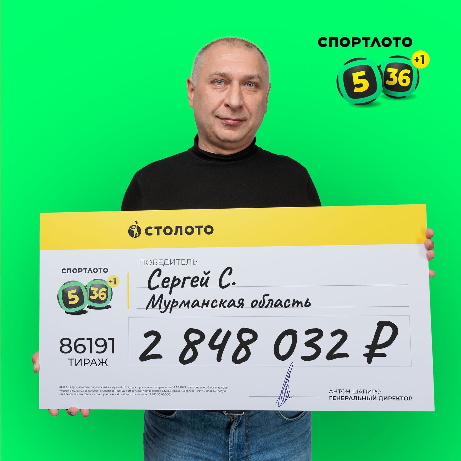 Сергей С.