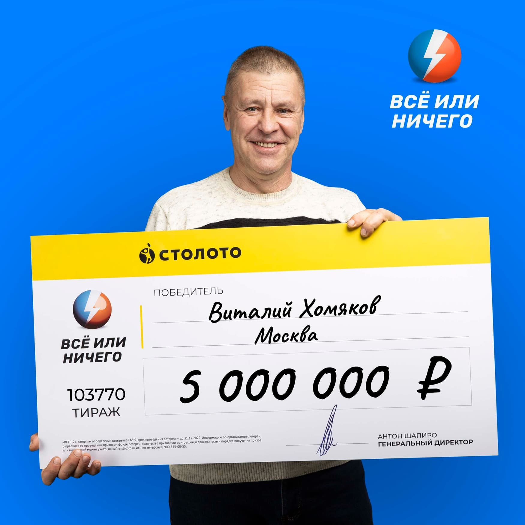 Виталий Хомяков
