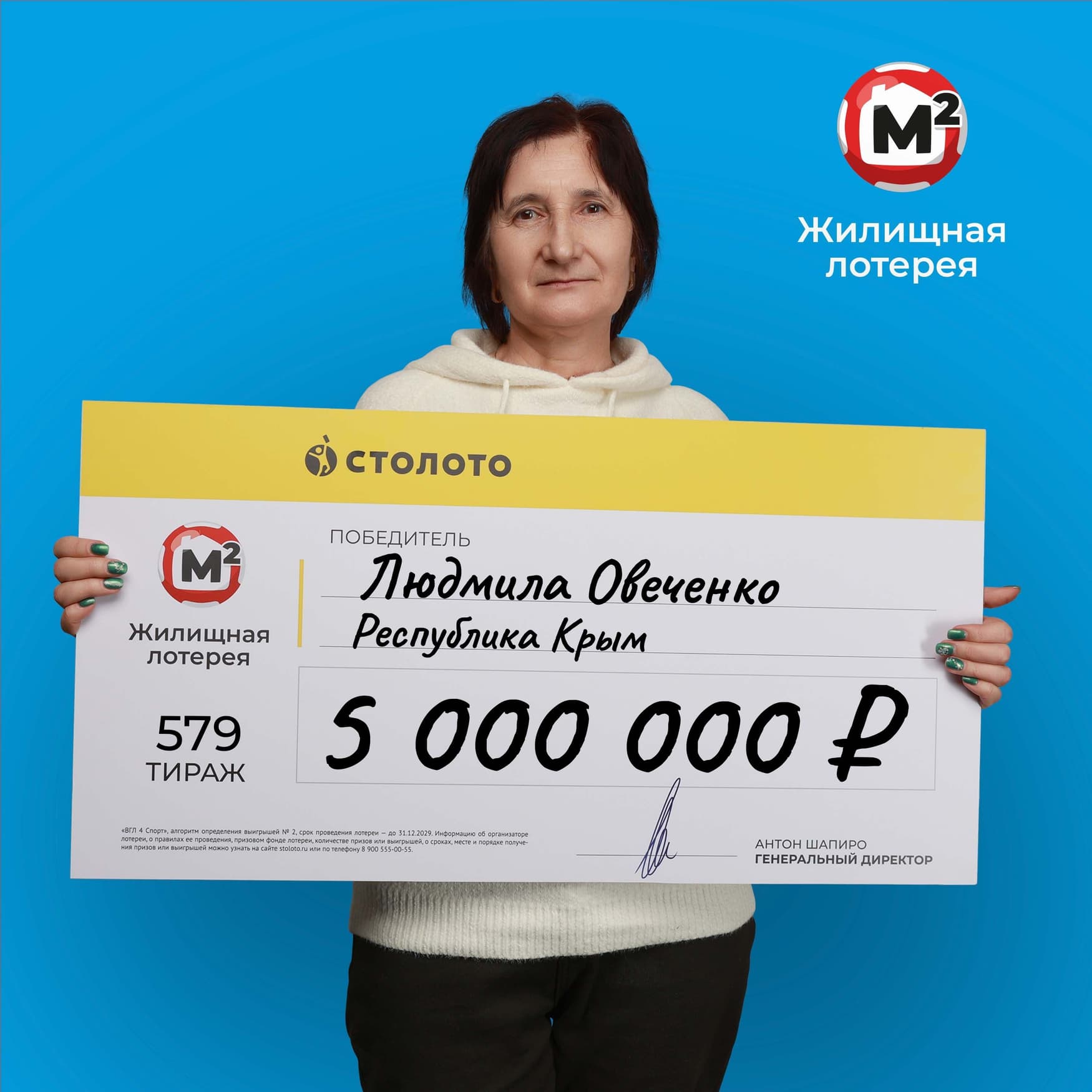 Людмила Овеченко