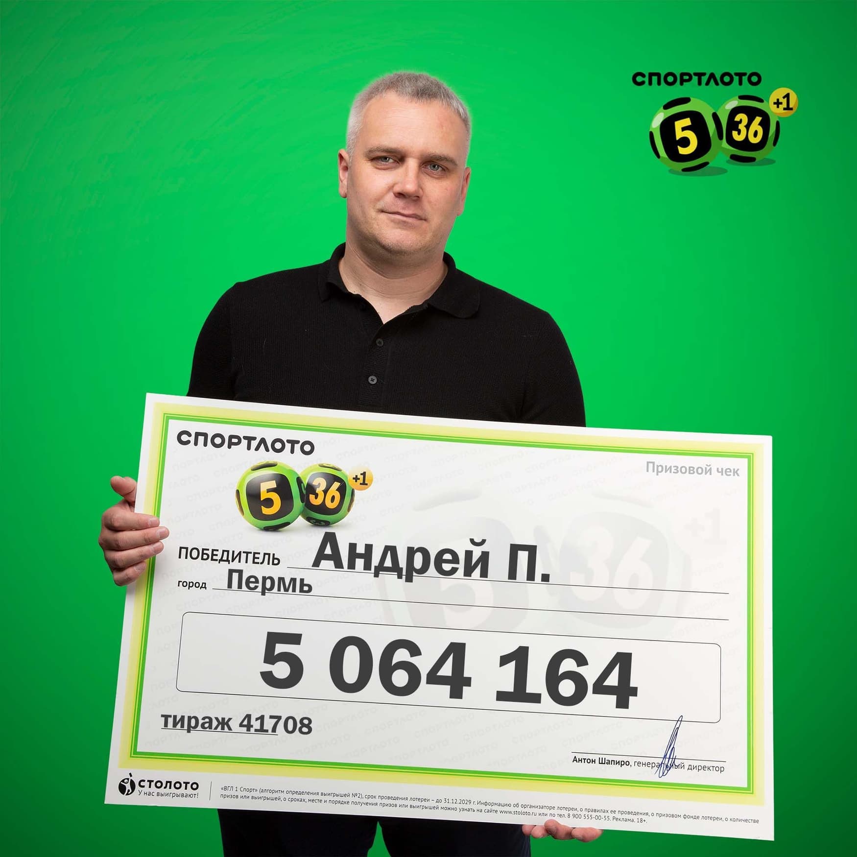 Андрей П.