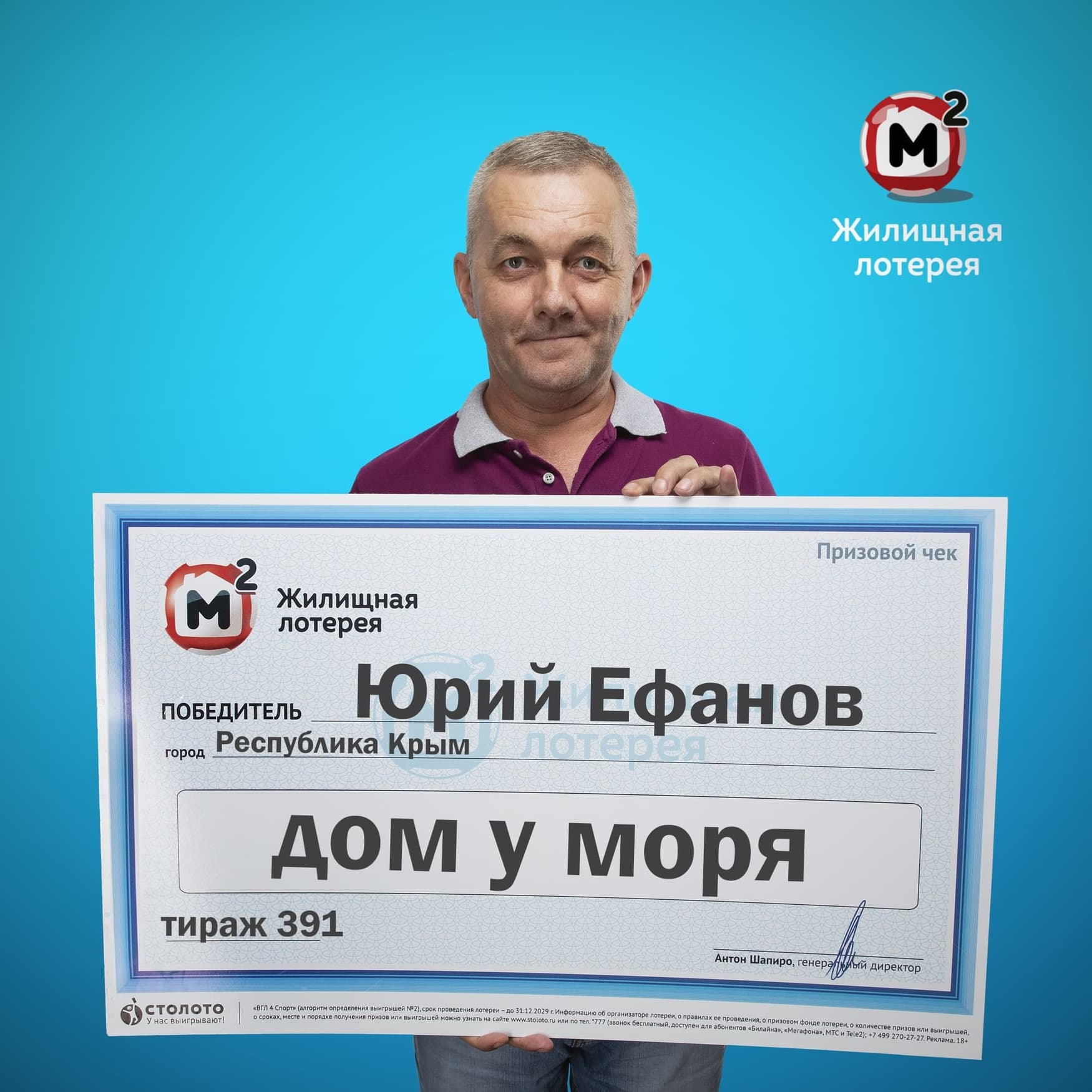 Юрий Ефанов