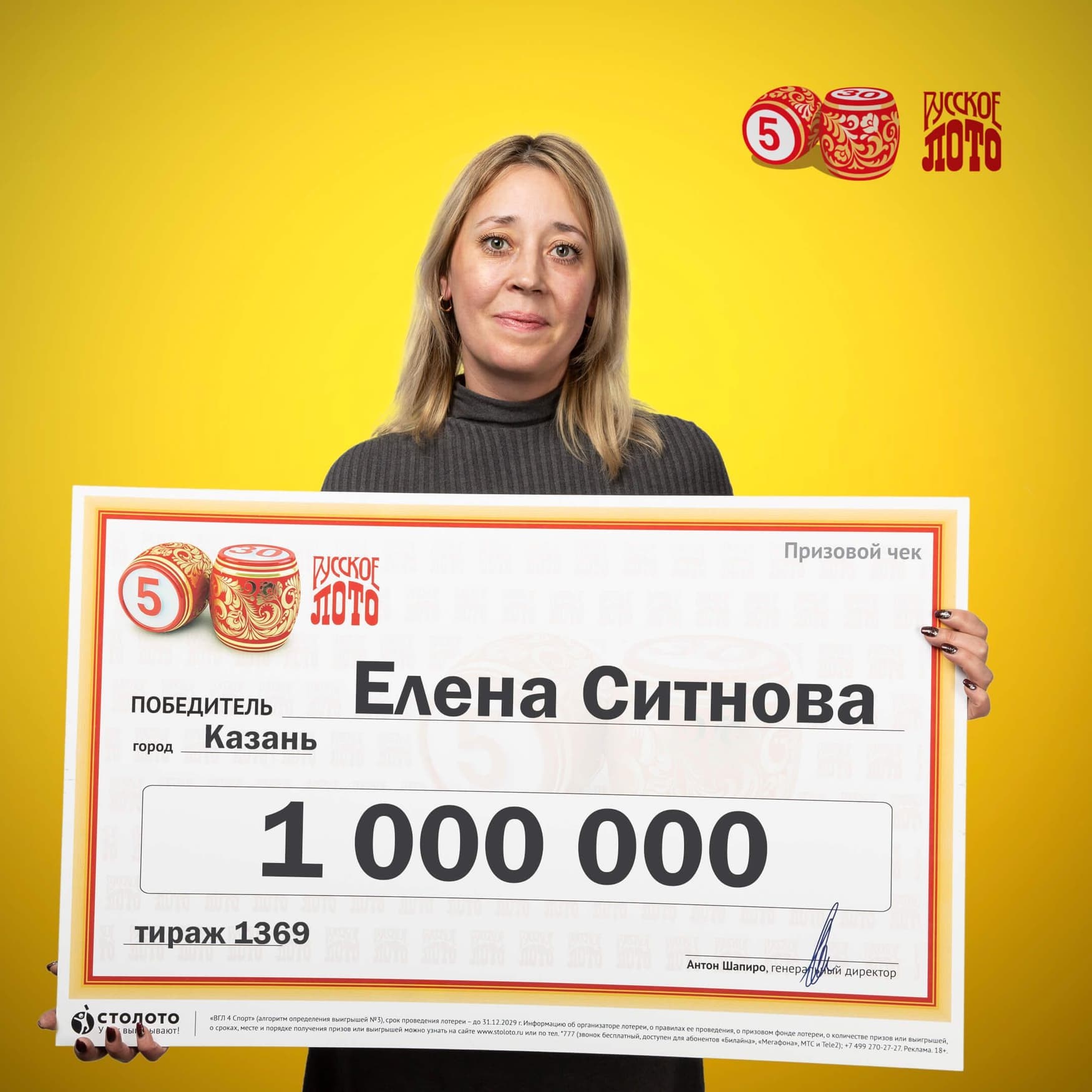 Елена Ситнова