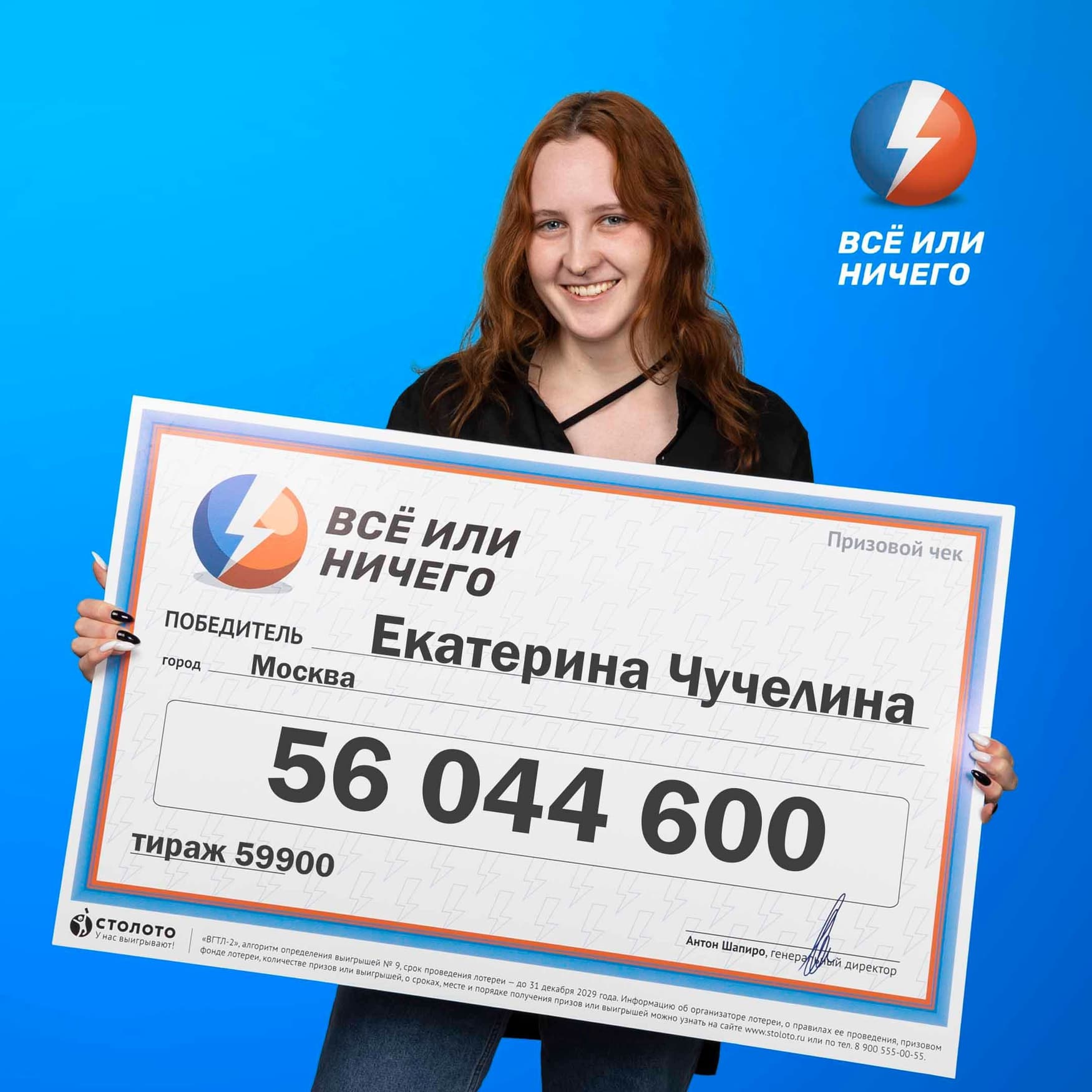 Екатерина Чучелина
