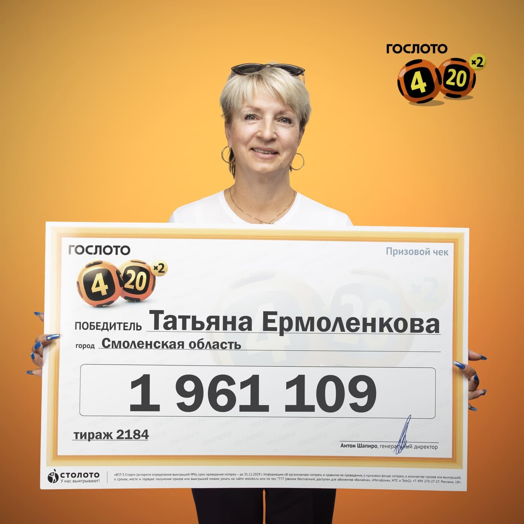 Татьяна Ермоленкова