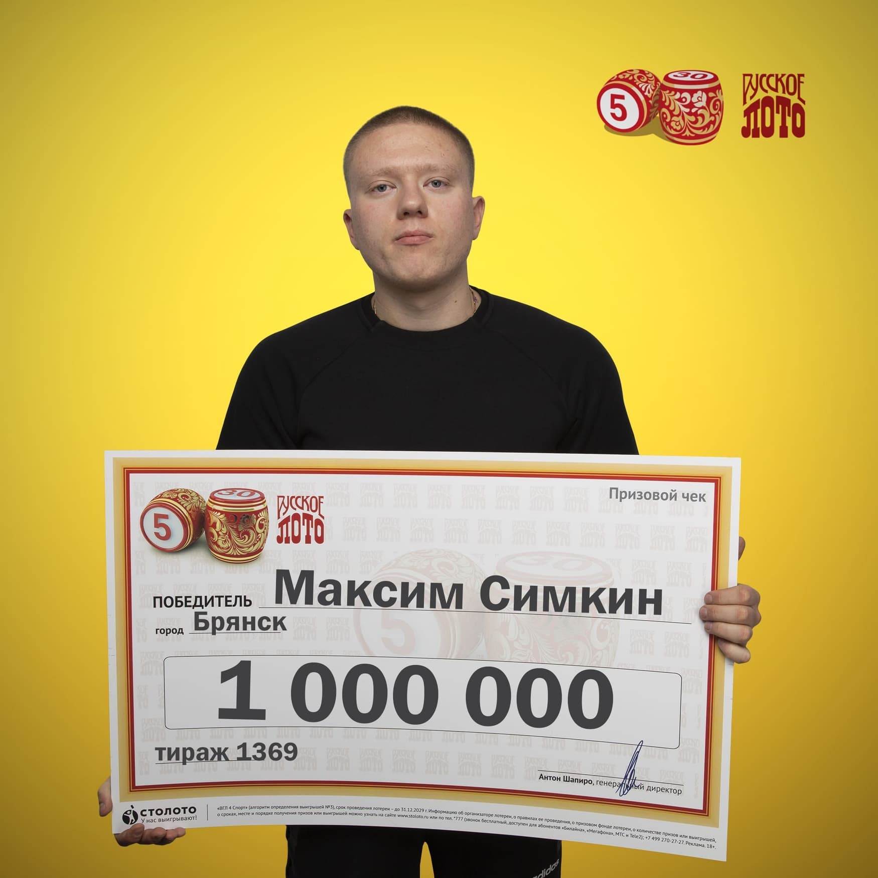 Максим Симкин
