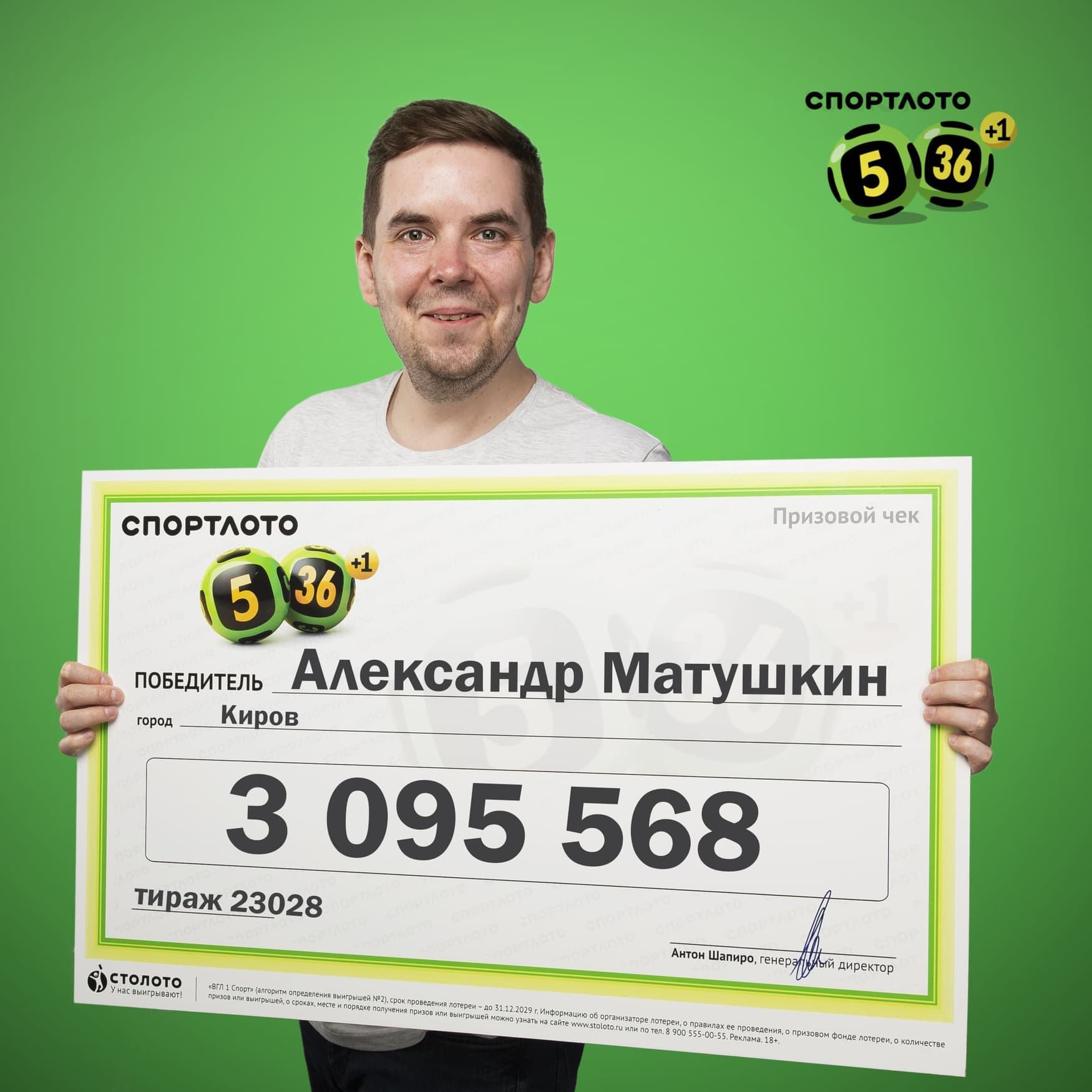 Александр Матушкин