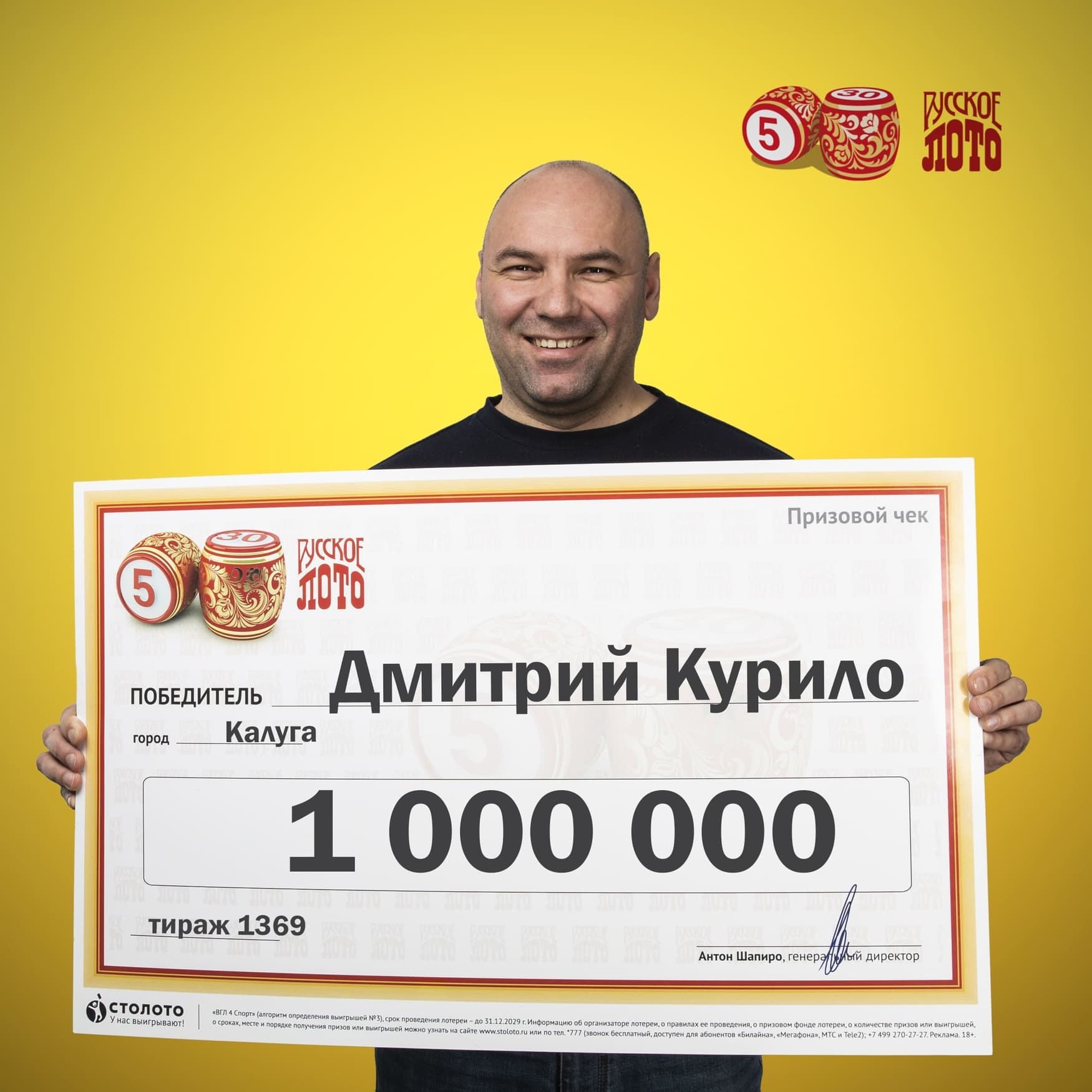 Дмитрий Курило