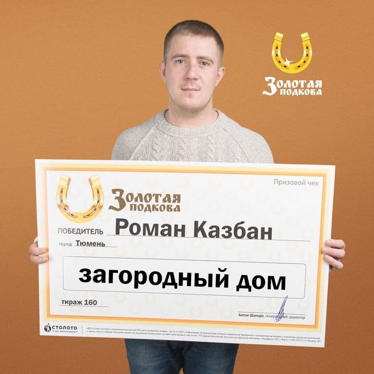 Роман Казбан