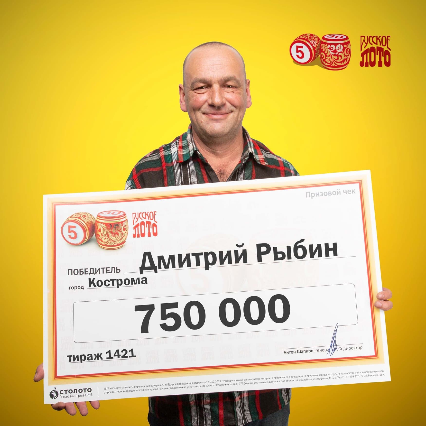 Дмитрий Рыбин