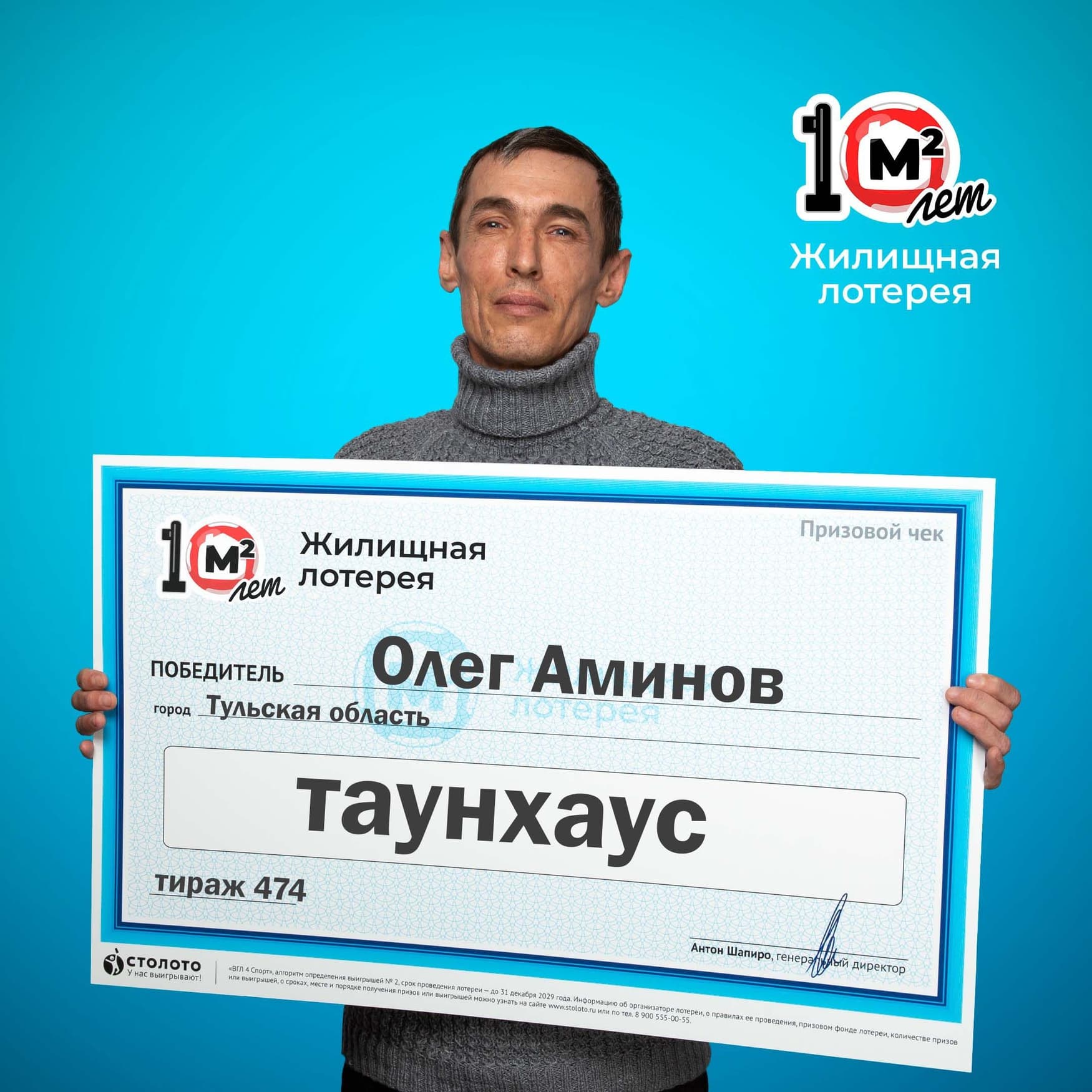 Олег Аминов