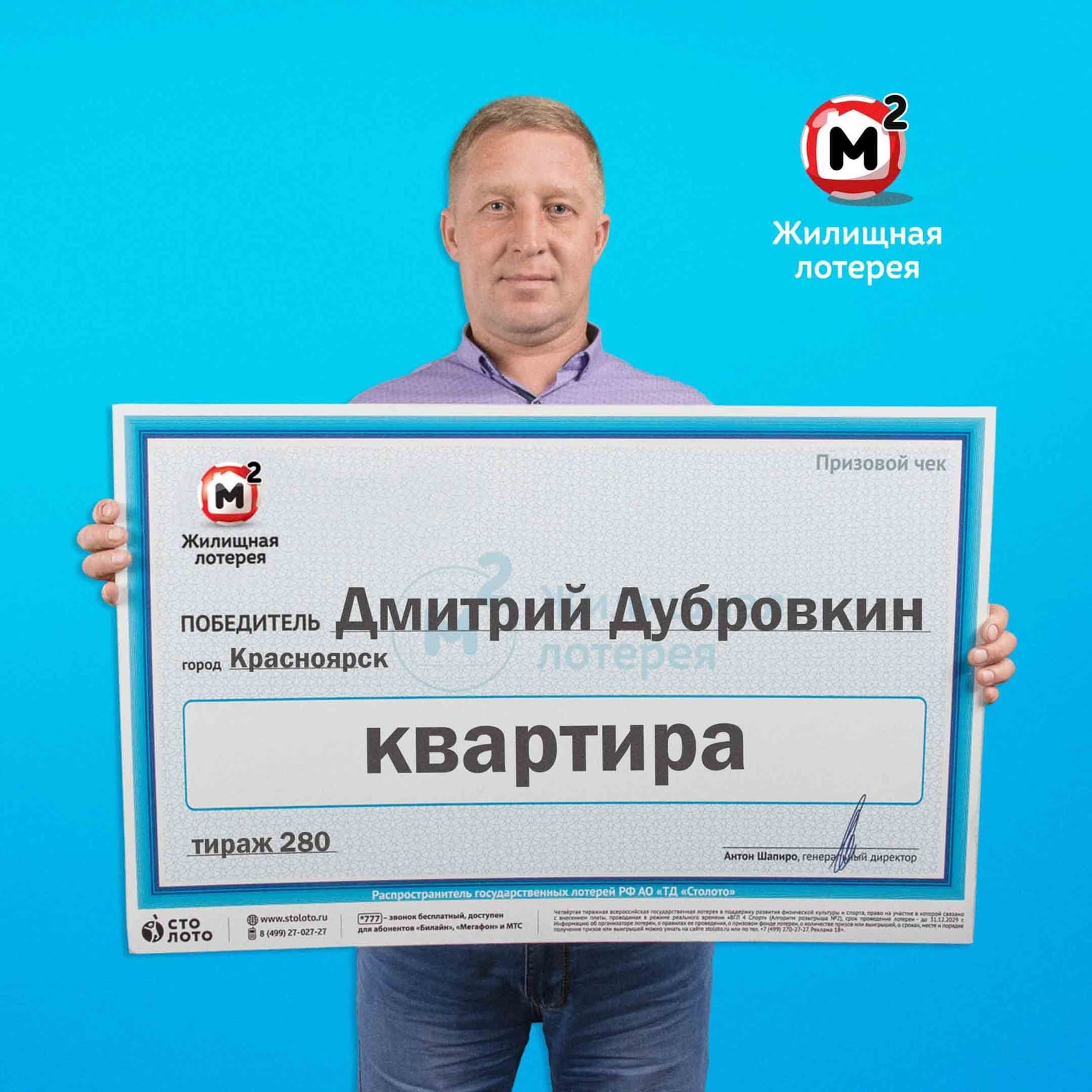 Дмитрий Дубровкин