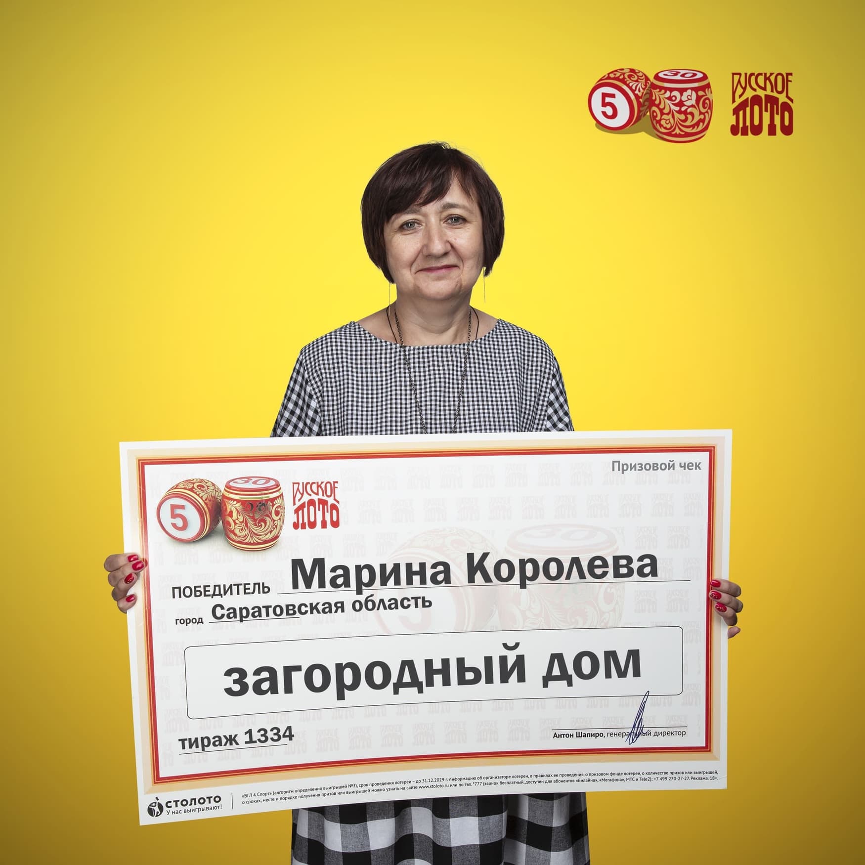 Марина Королева