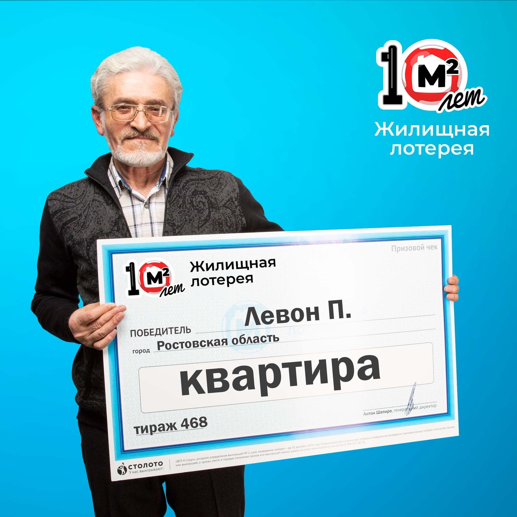 Левон П.