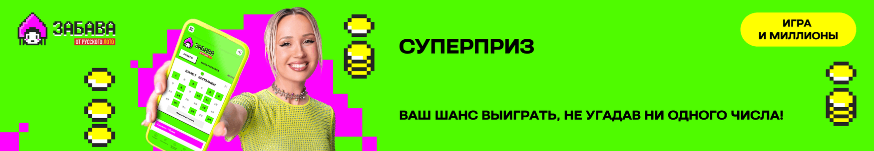 banner_zabava_43-44w